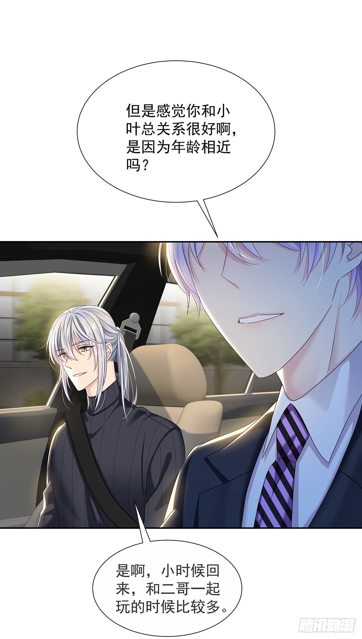 第45话 界限-第48话