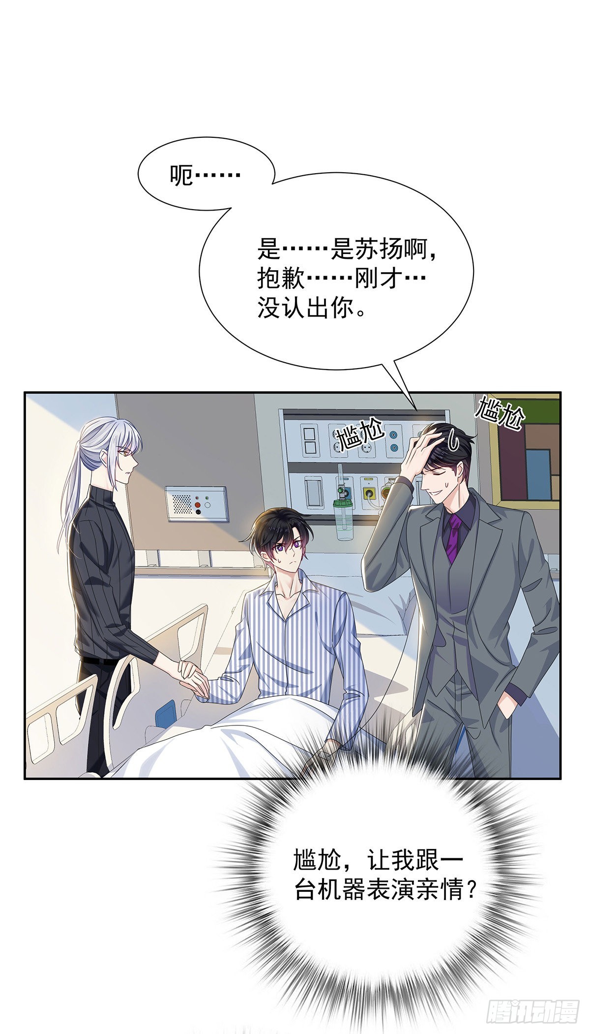 第45话 界限-第48话