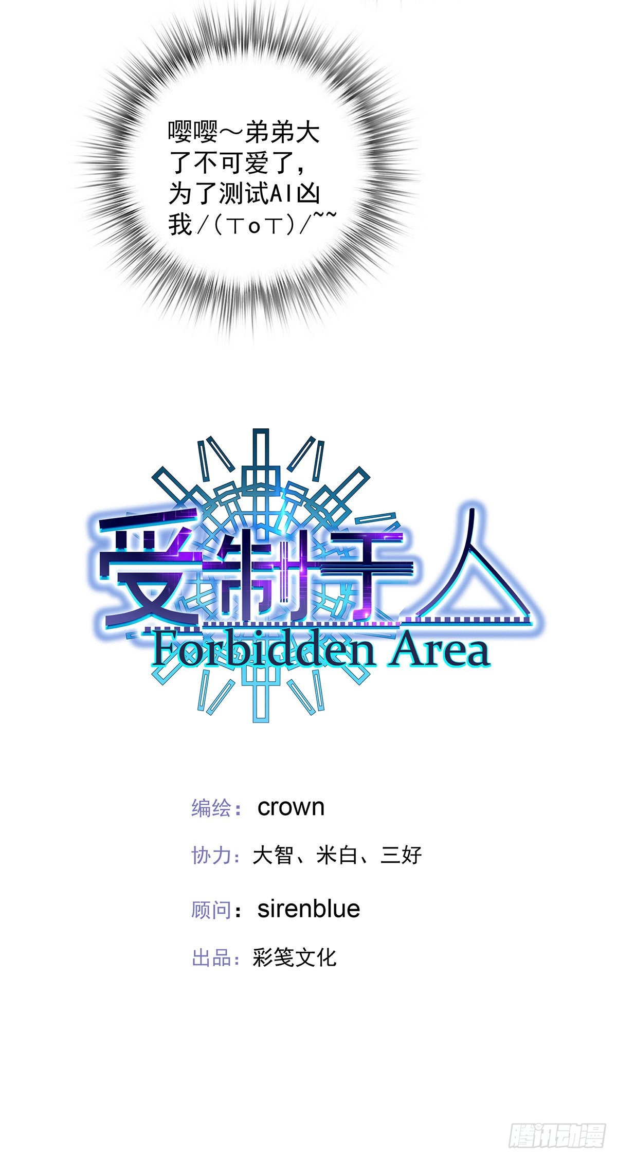 第45话 界限-第48话