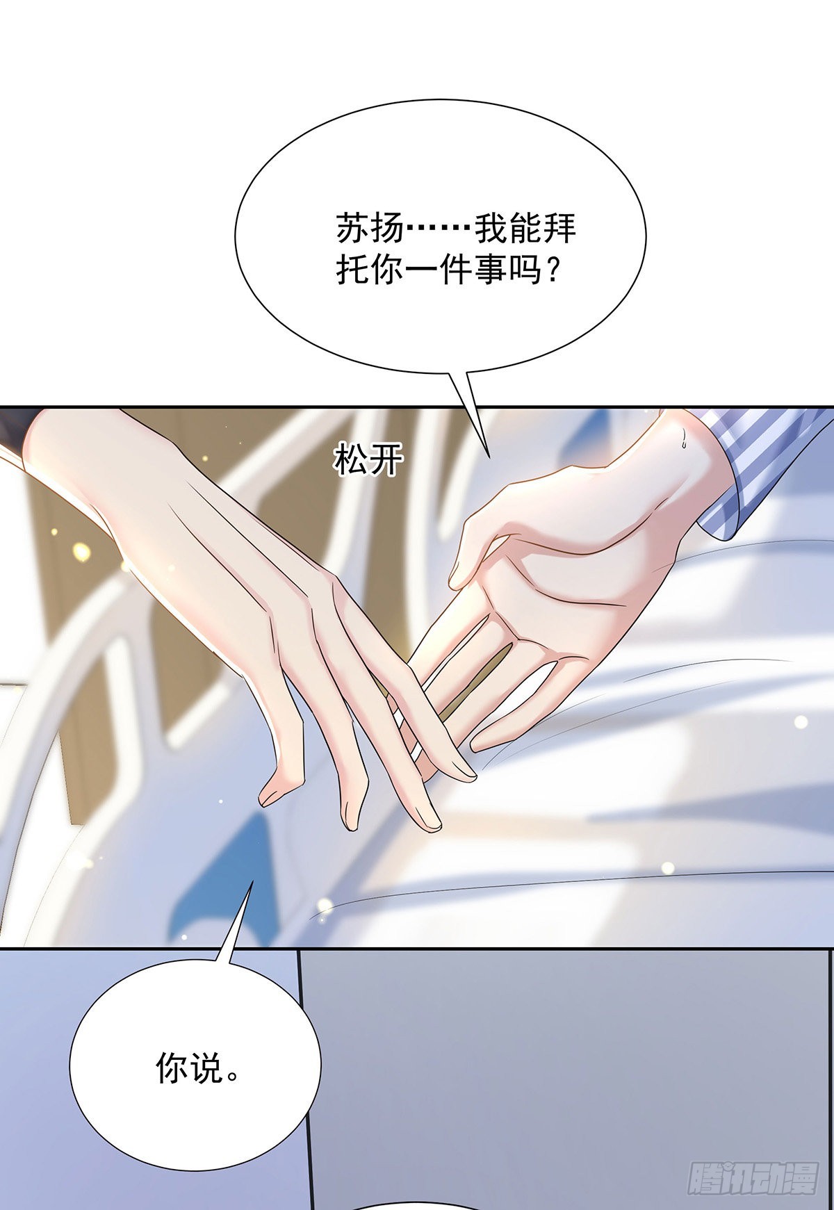 第45话 界限-第48话