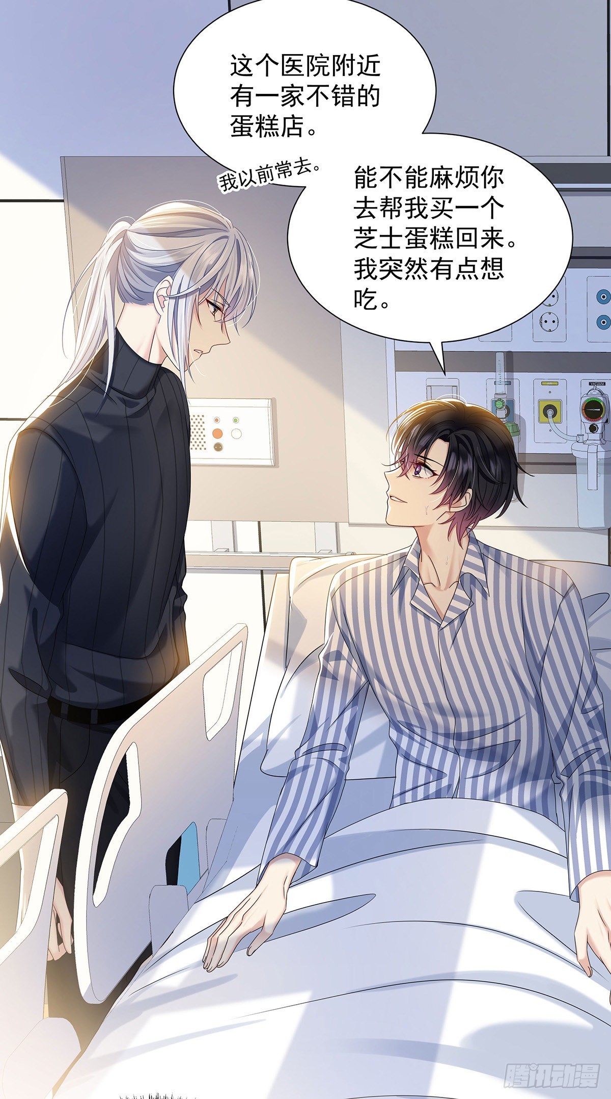 第45话 界限-第48话