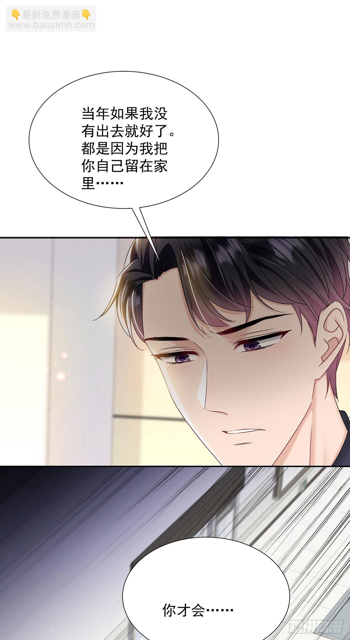 第47话 撒娇-第50话