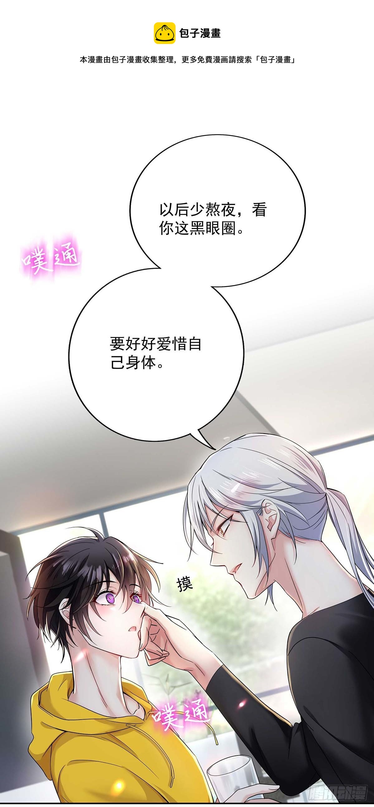 第4话 你是处男吗？-第6话