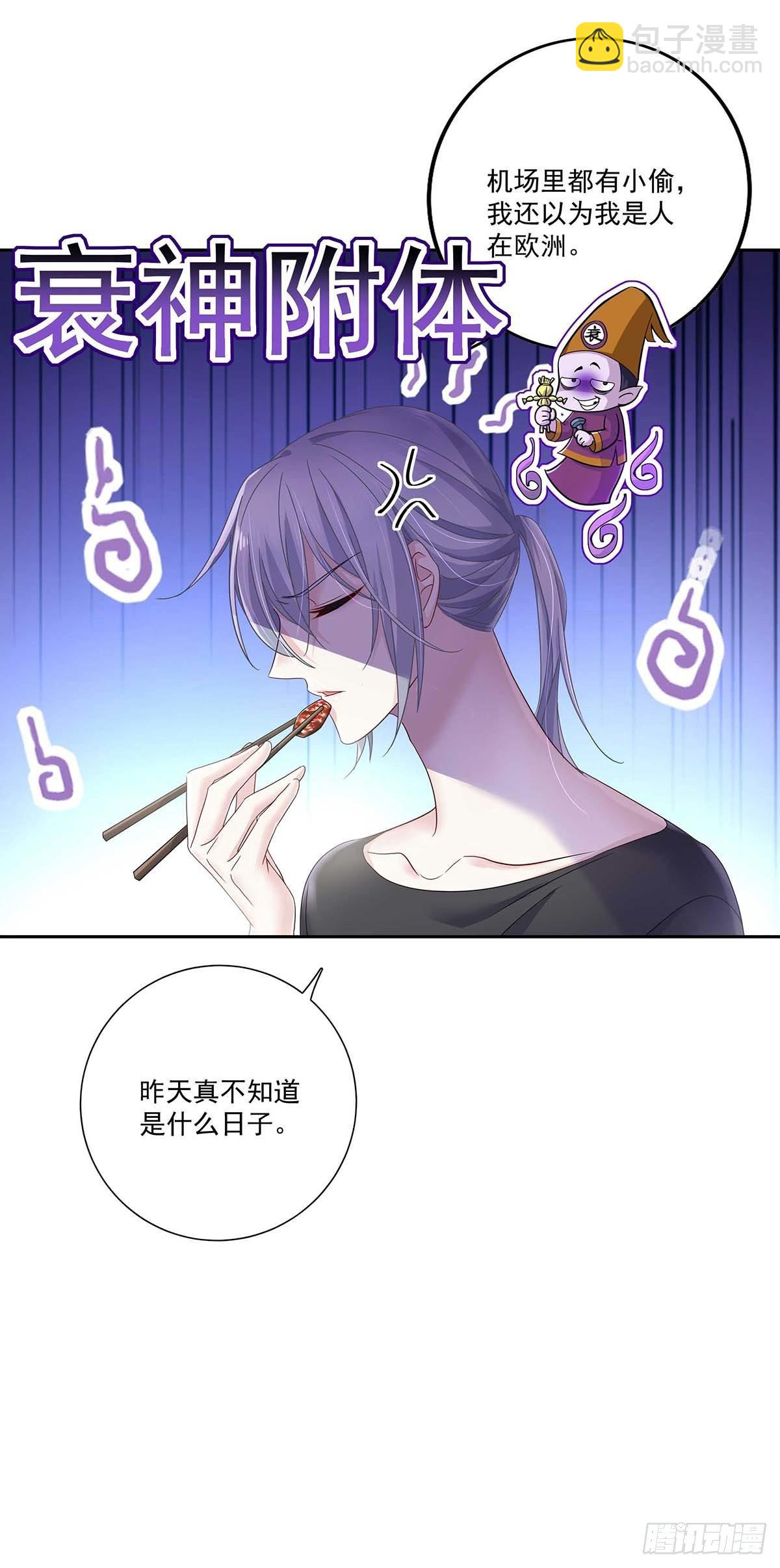 第4话 你是处男吗？-第6话