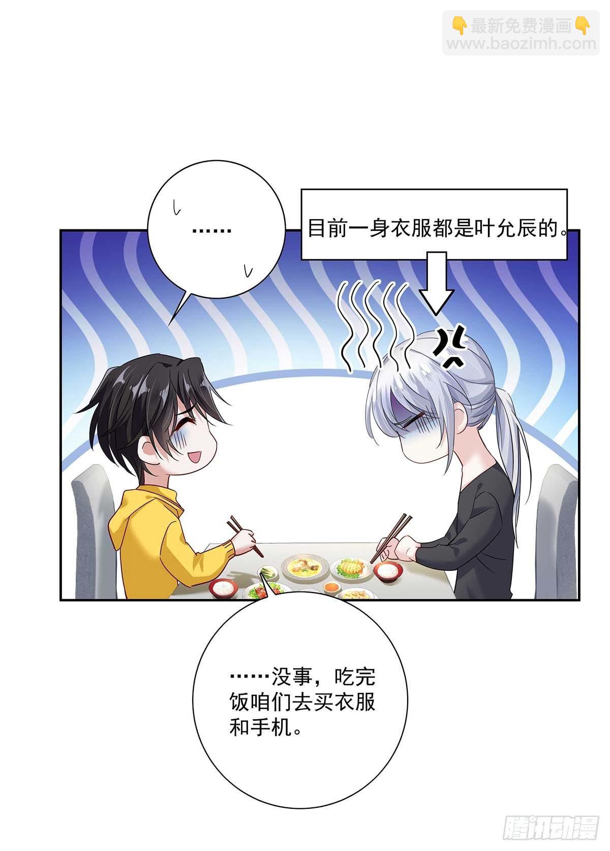第4话 你是处男吗？-第6话