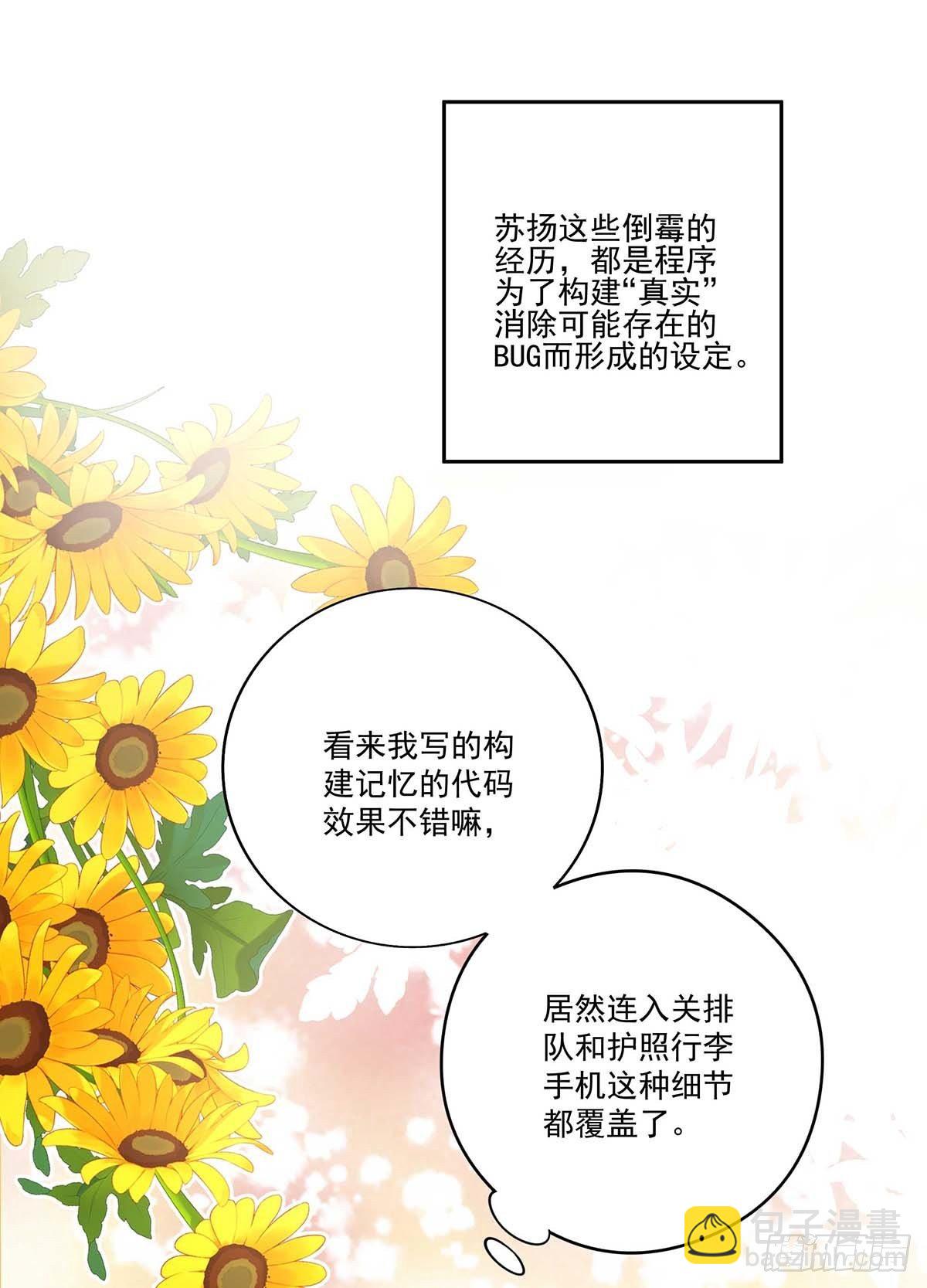 第4话 你是处男吗？-第6话