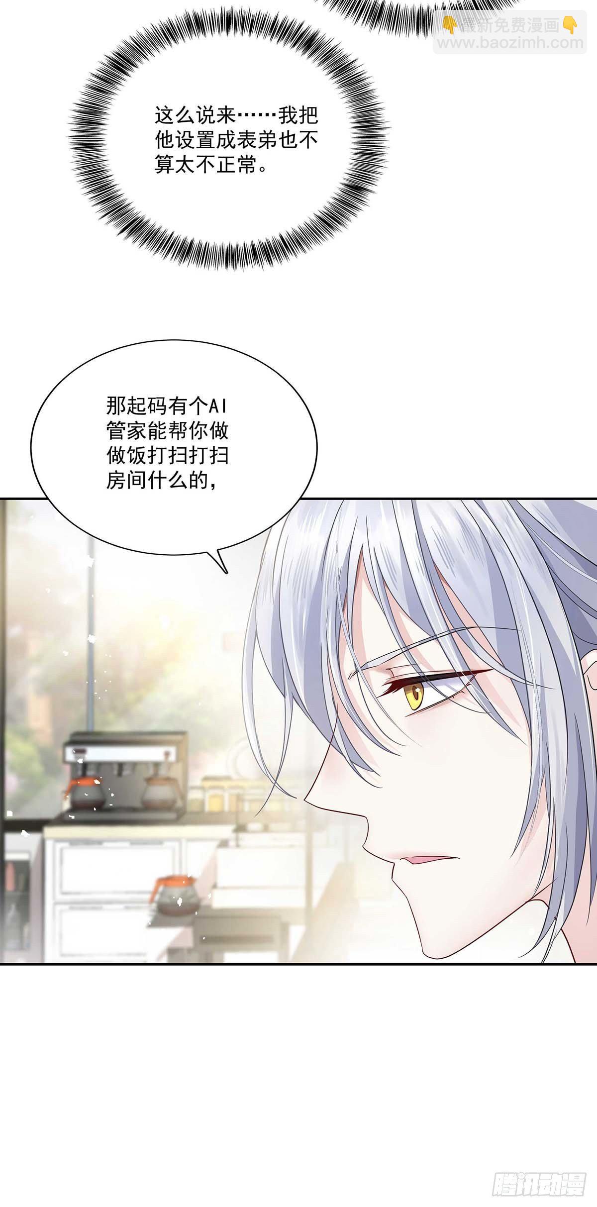 第4话 你是处男吗？-第6话