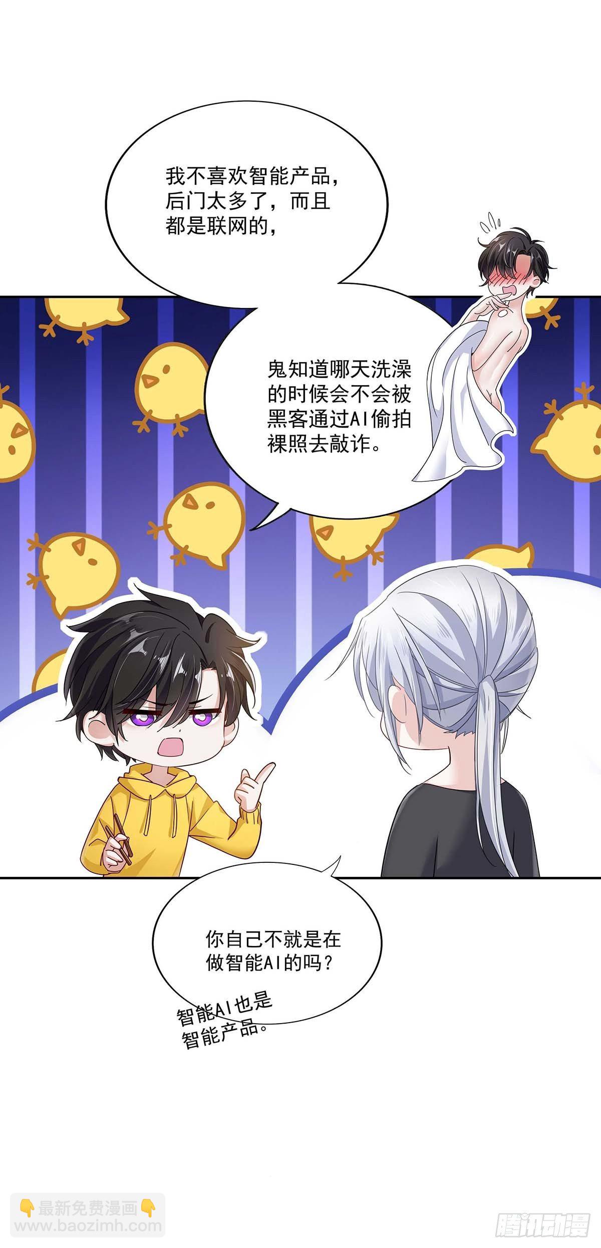 第4话 你是处男吗？-第6话