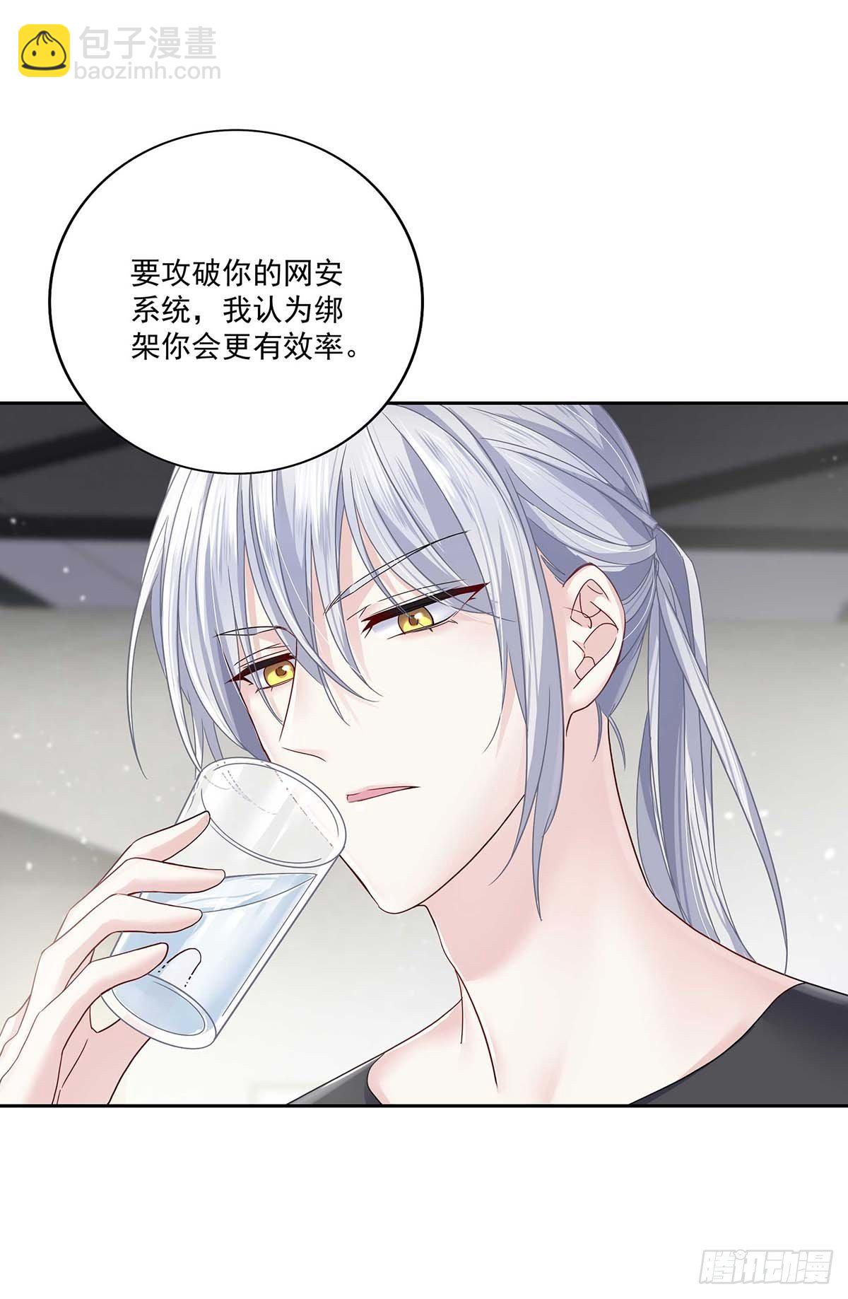 第4话 你是处男吗？-第6话