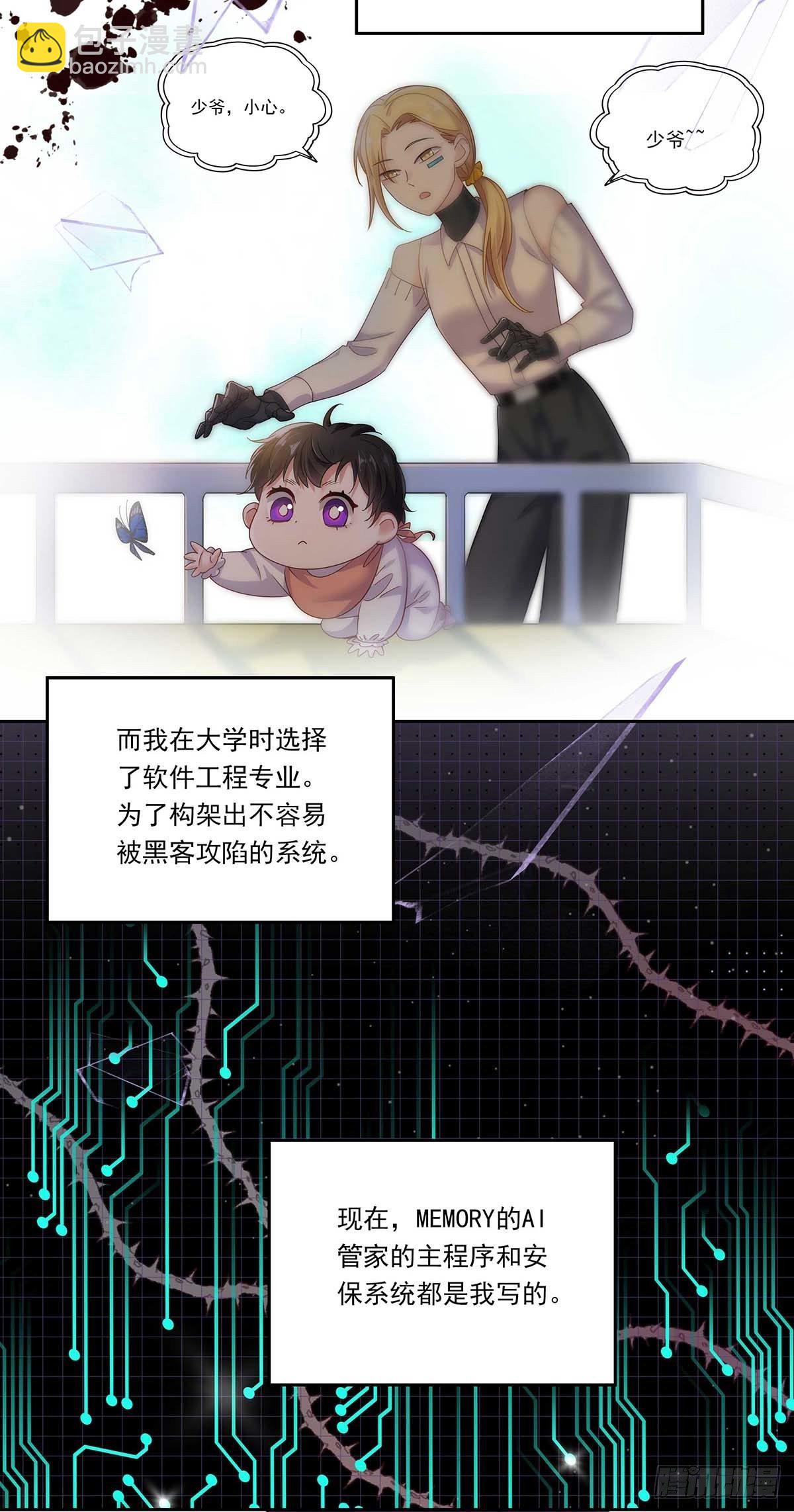 第4话 你是处男吗？-第6话