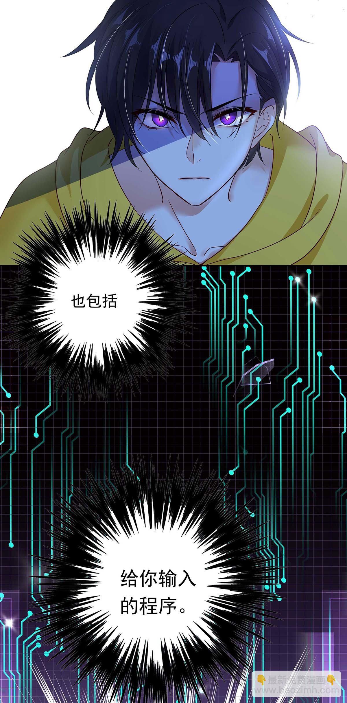 第4话 你是处男吗？-第6话