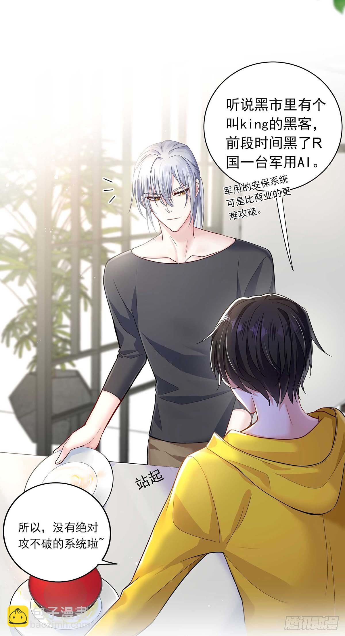 第4话 你是处男吗？-第6话