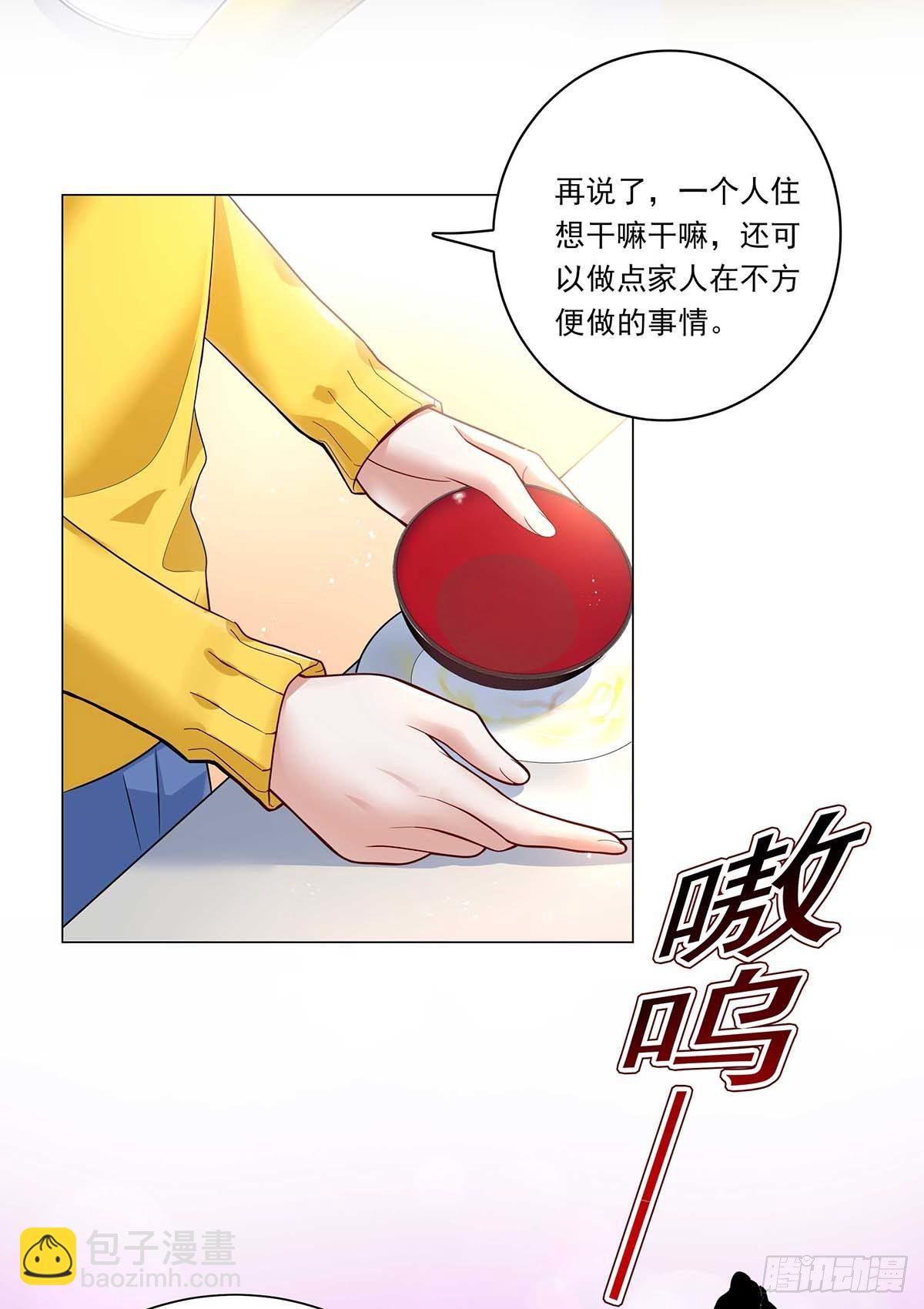 第4话 你是处男吗？-第6话