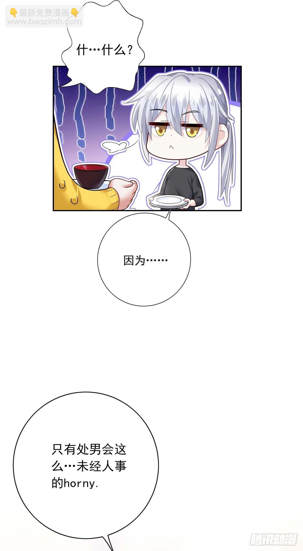 第4话 你是处男吗？-第6话
