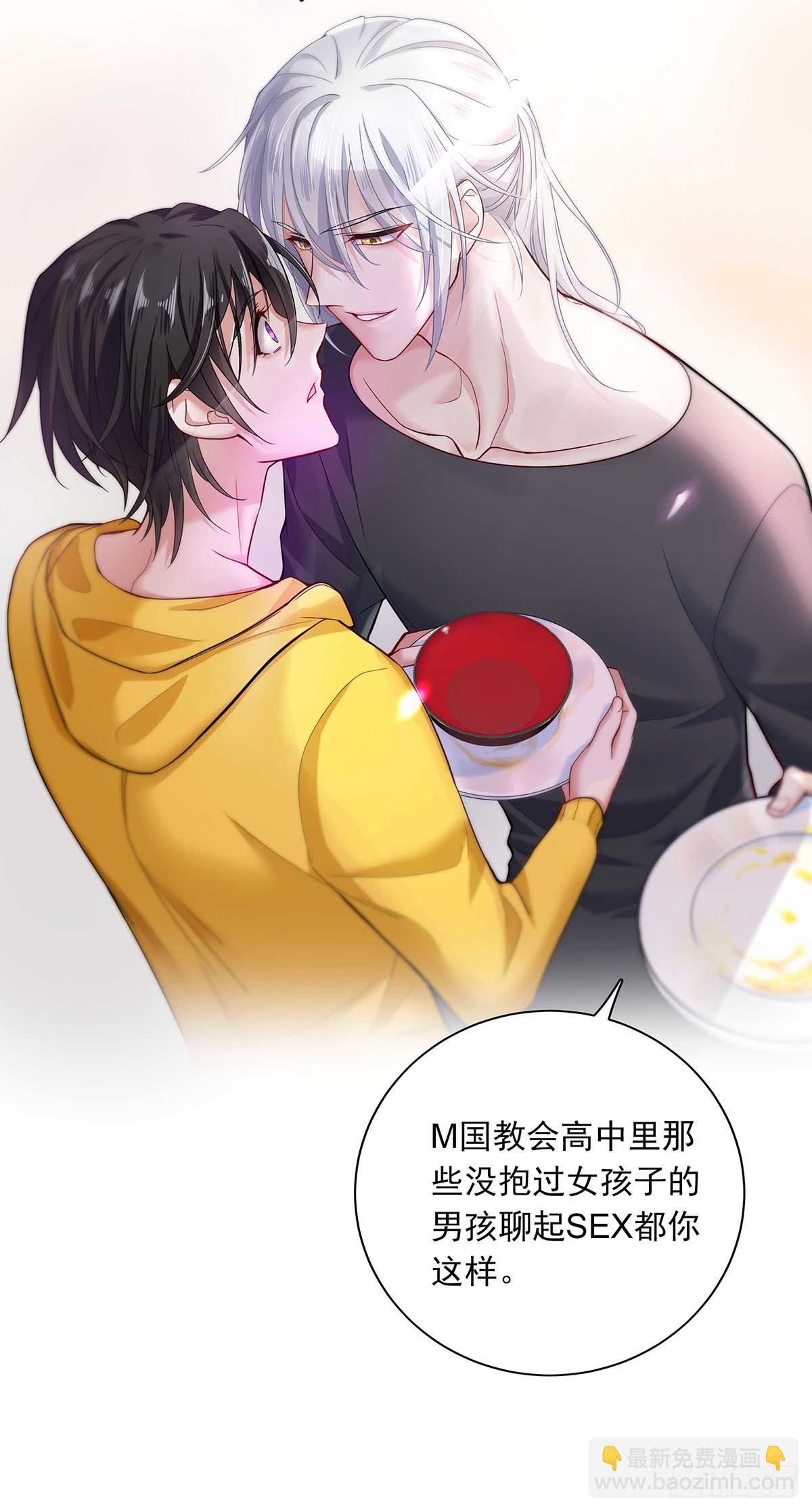 第4话 你是处男吗？-第6话