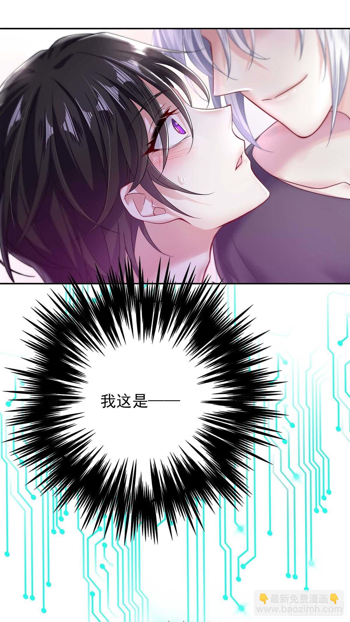 第4话 你是处男吗？-第6话