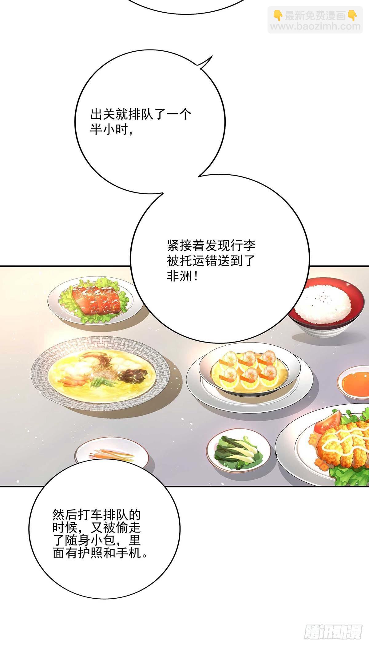 第4话 你是处男吗？-第6话