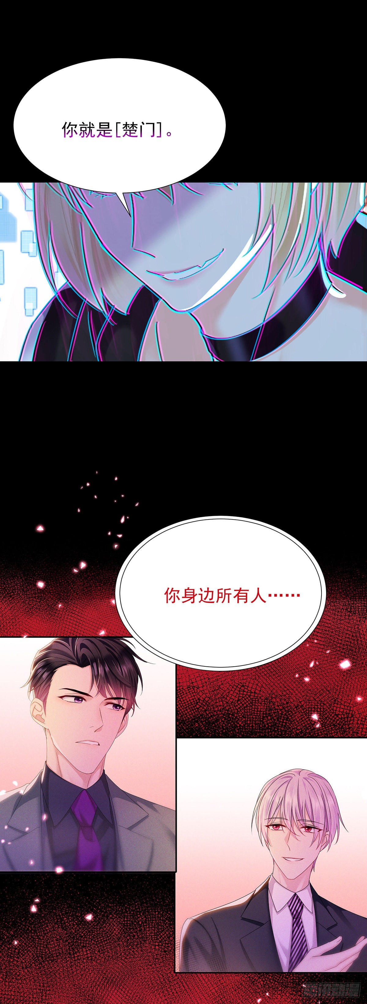 第49话 禁止怀疑人设-第52话