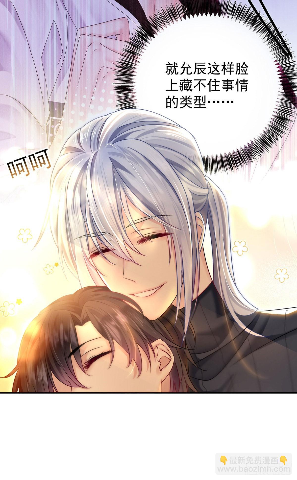 第49话 禁止怀疑人设-第52话