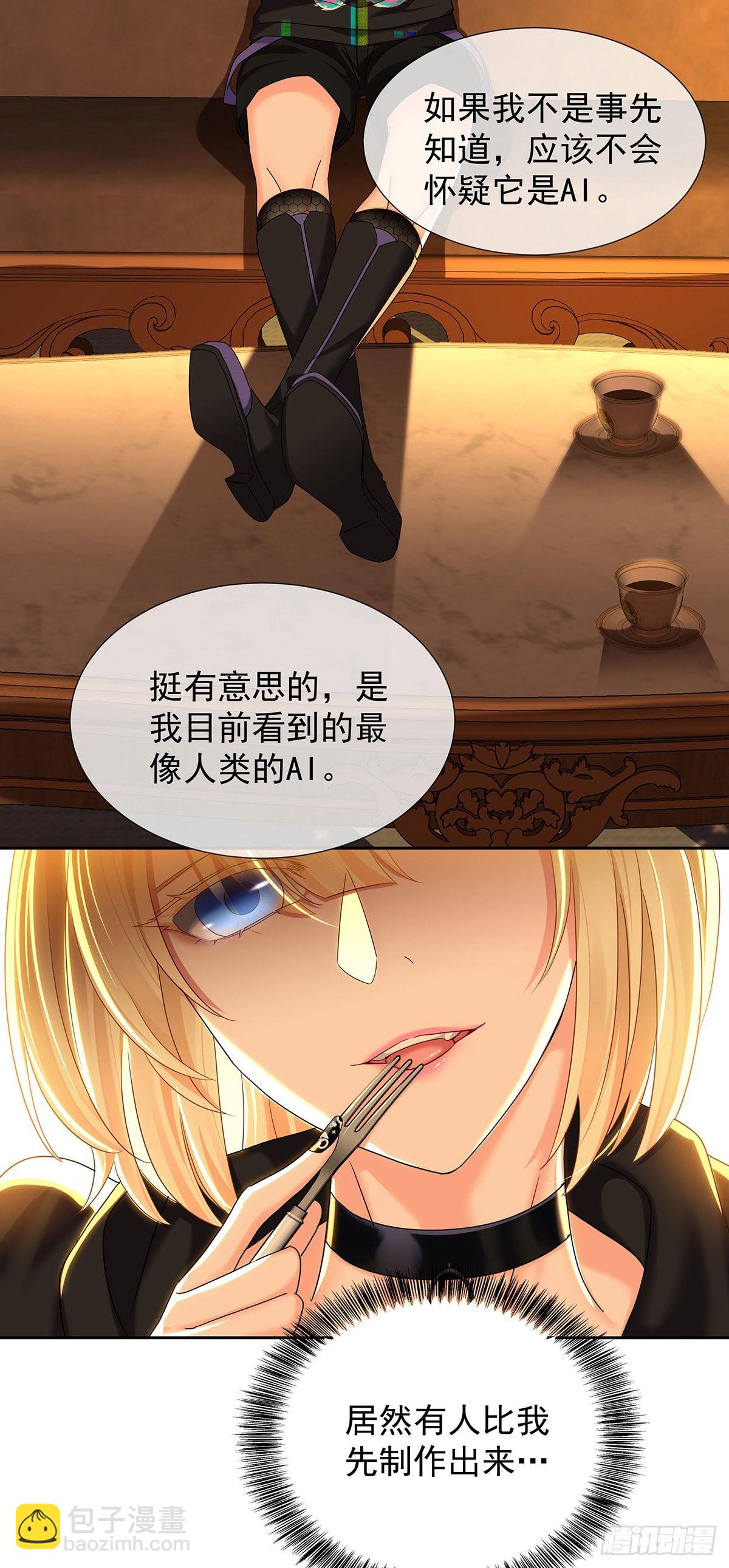 第49话 禁止怀疑人设-第52话
