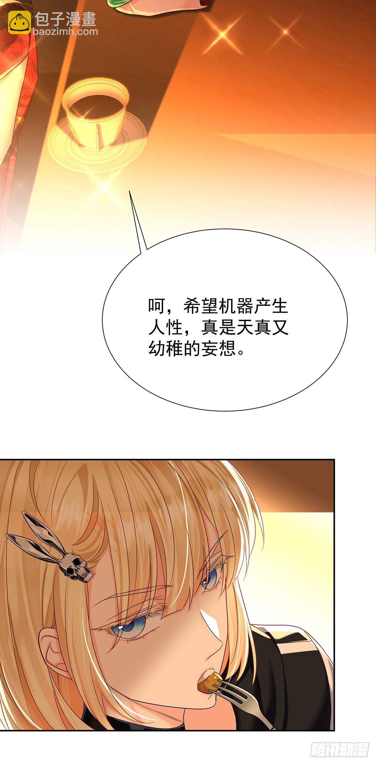 第49话 禁止怀疑人设-第52话