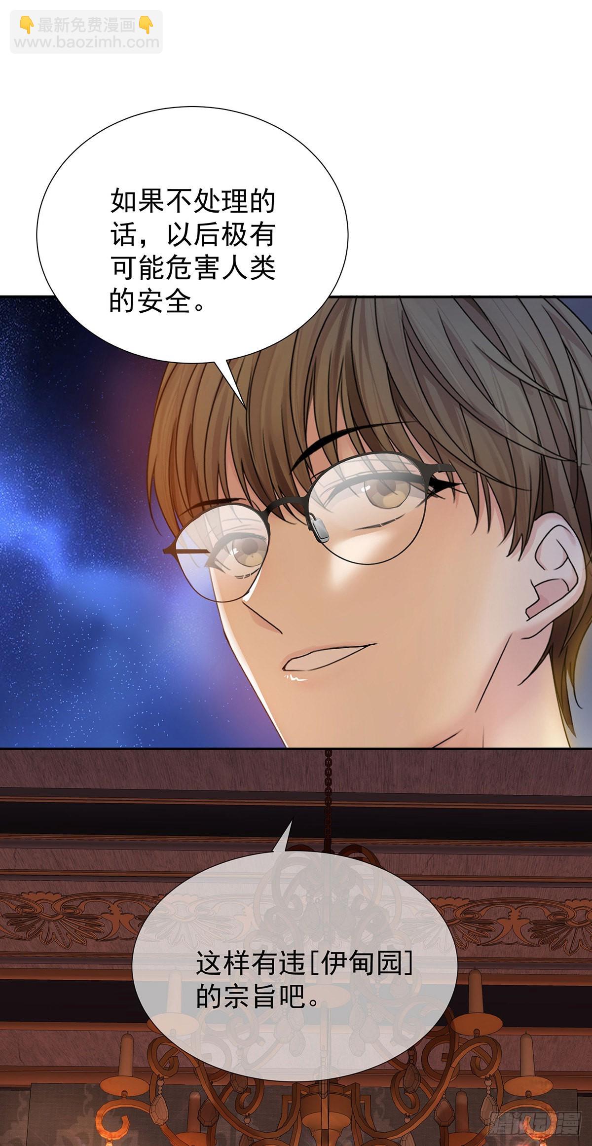 第49话 禁止怀疑人设-第52话