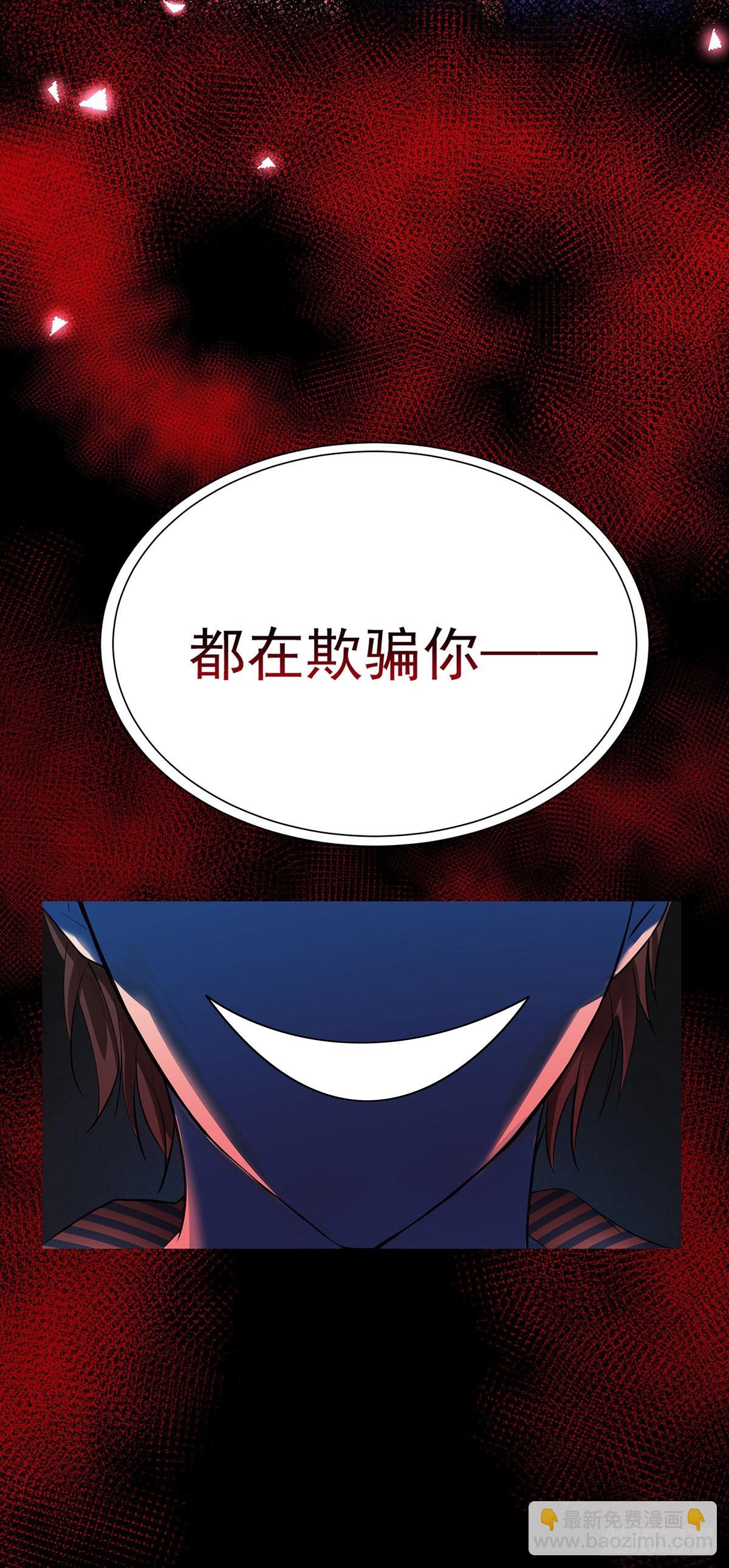 第49话 禁止怀疑人设-第52话