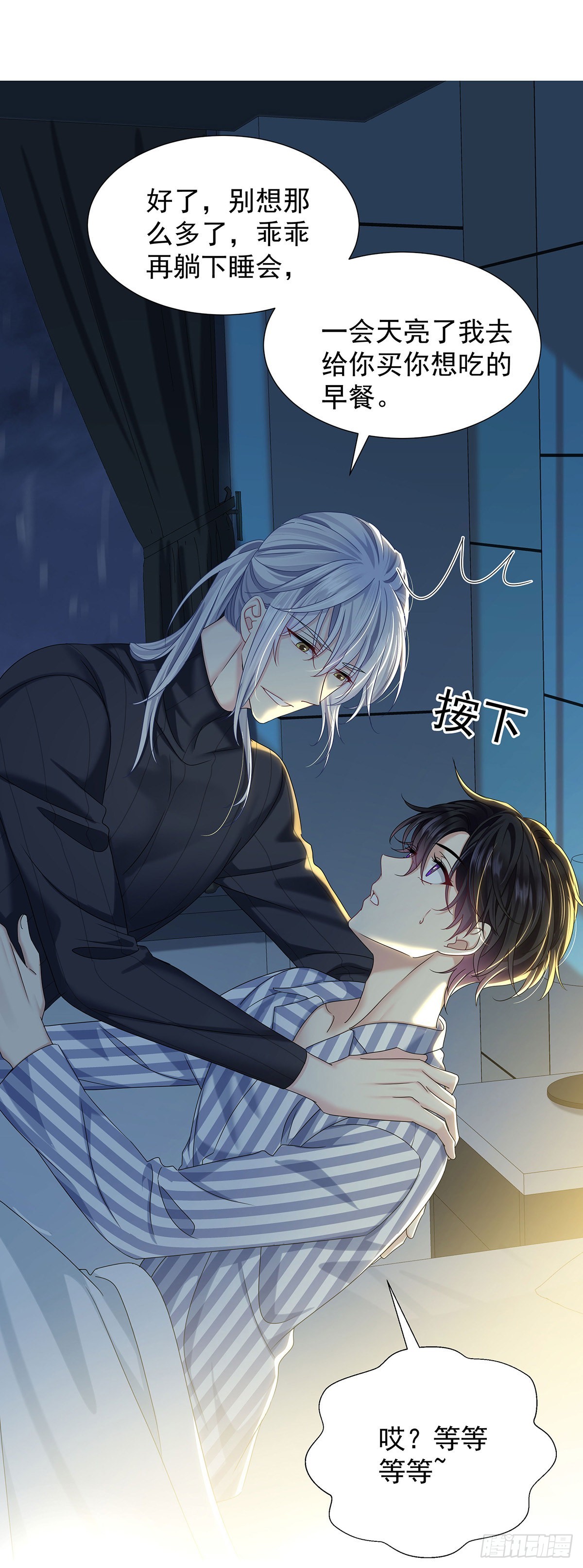 第51话 到床上来-第54话