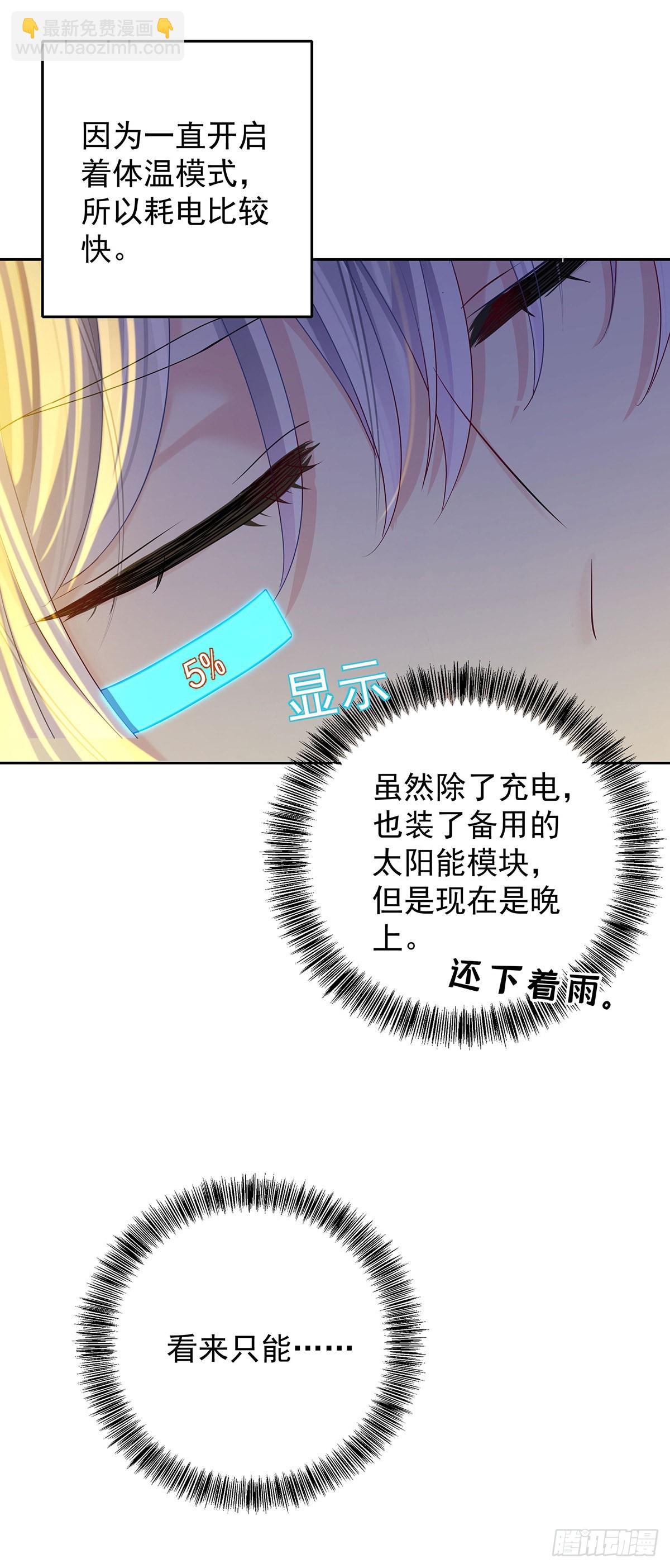 第51话 到床上来-第54话