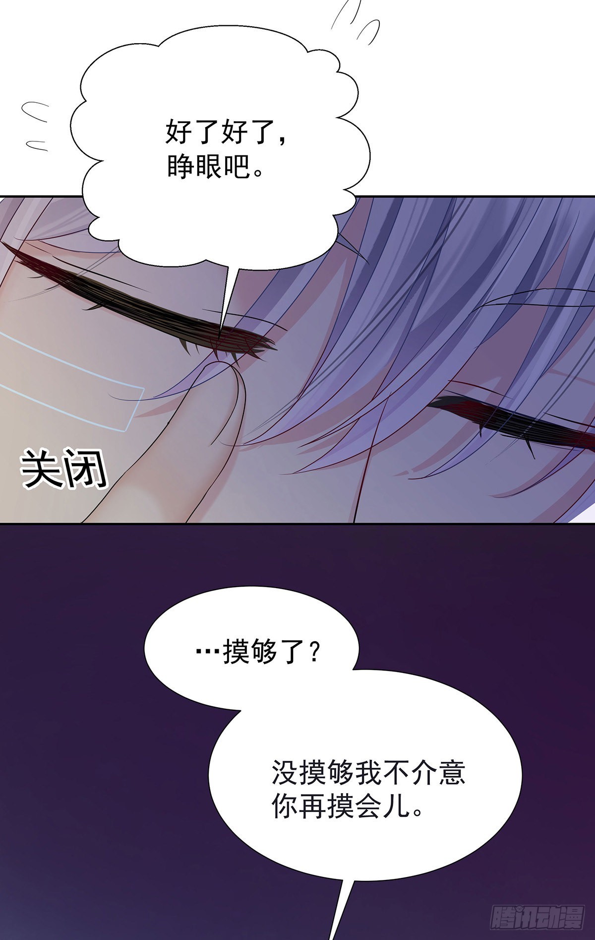 第51话 到床上来-第54话