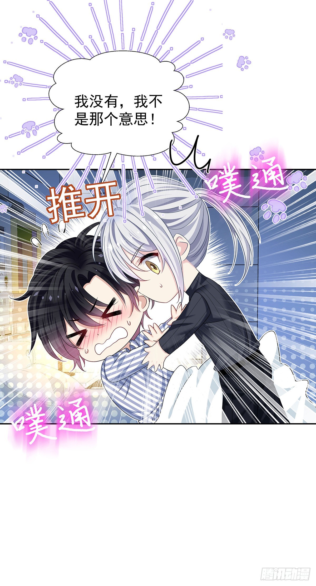 第51话 到床上来-第54话