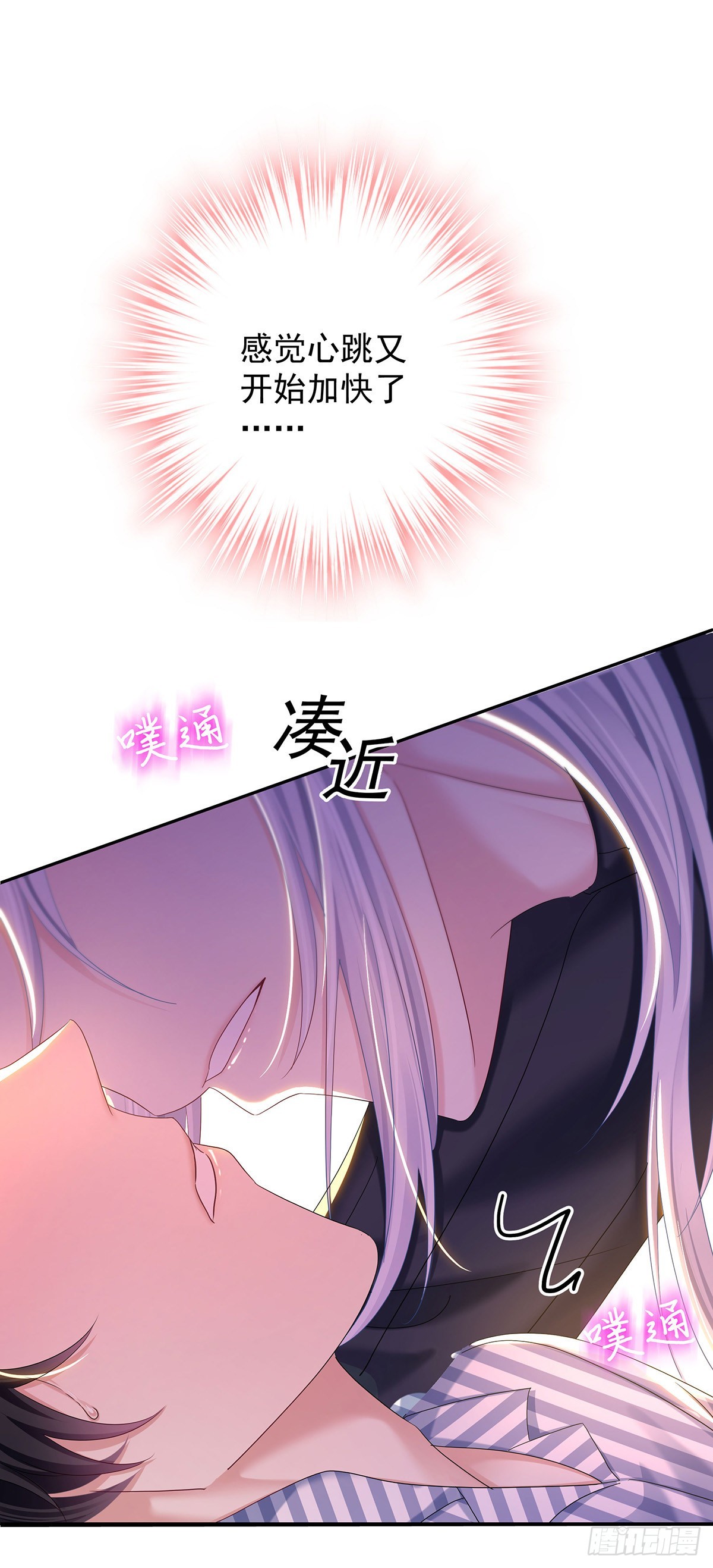 第51话 到床上来-第54话