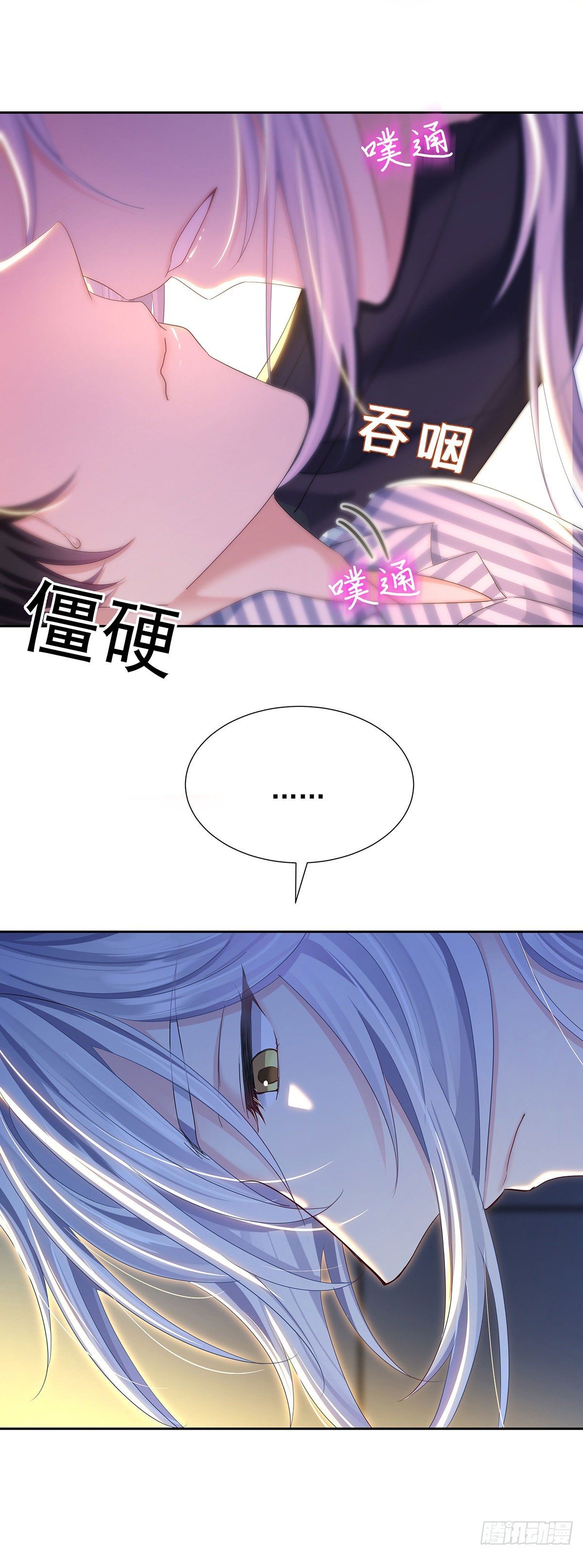 第51话 到床上来-第54话