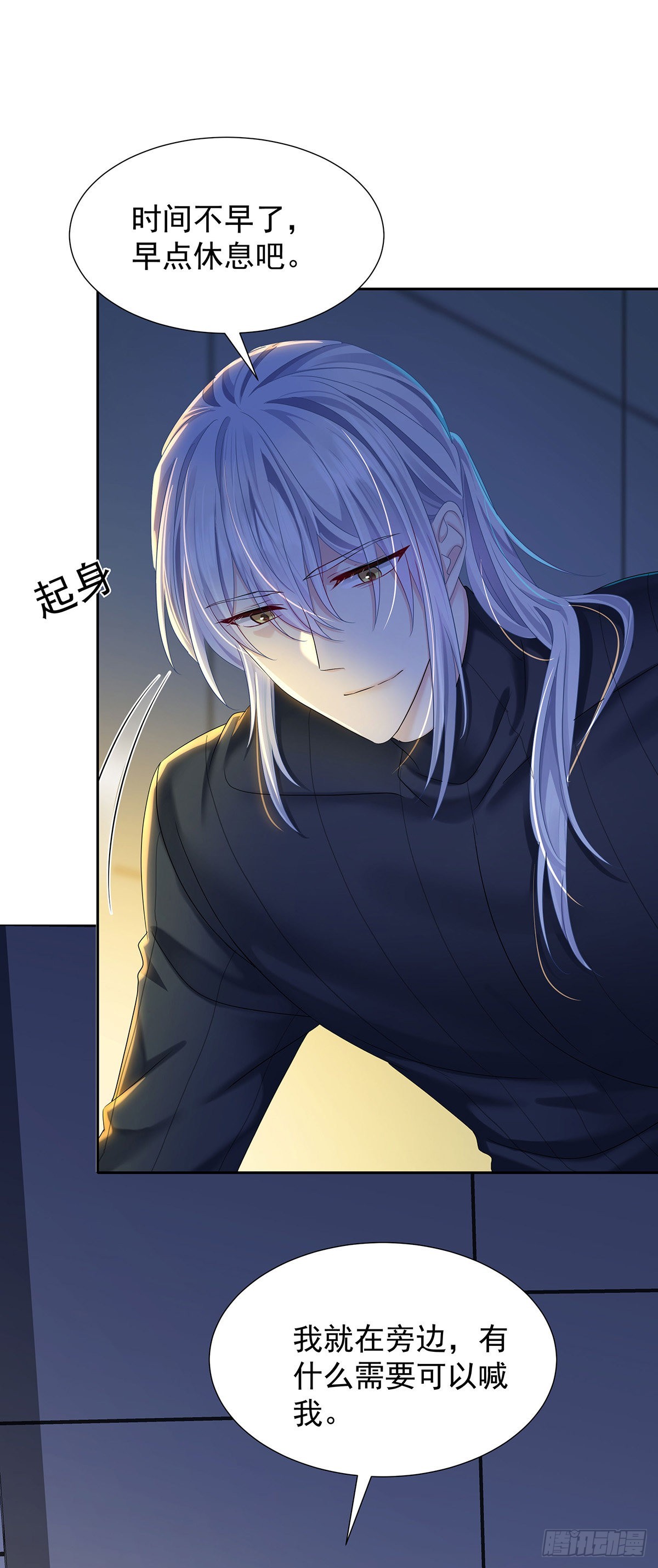 第51话 到床上来-第54话
