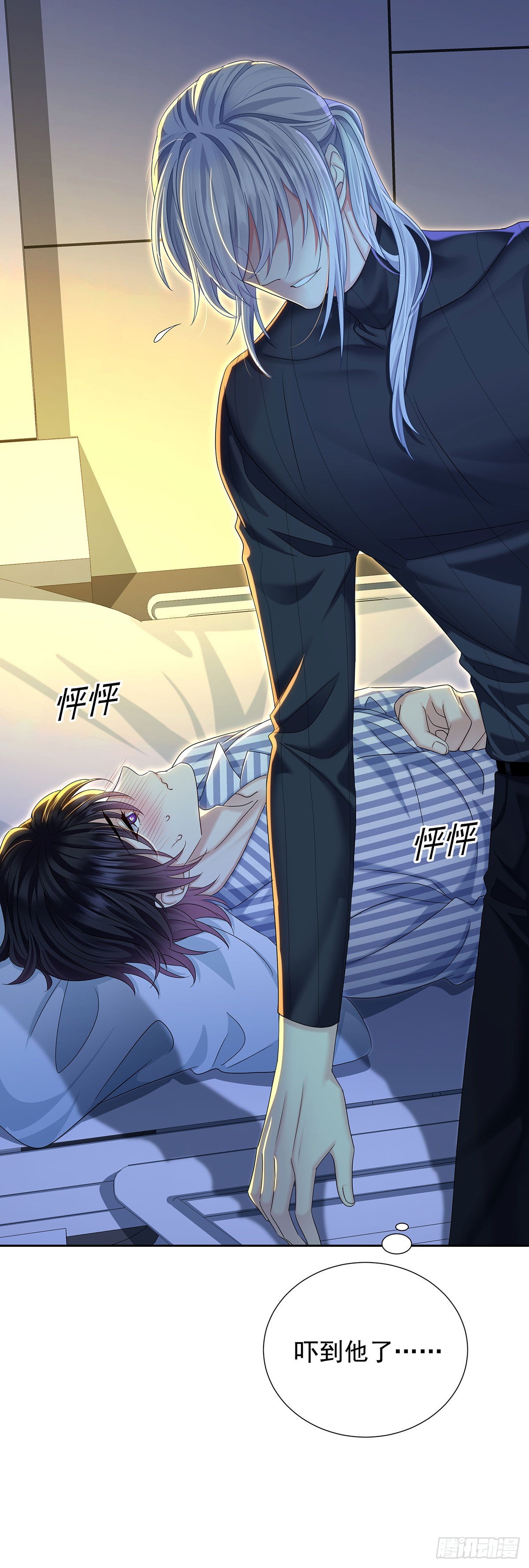第51话 到床上来-第54话