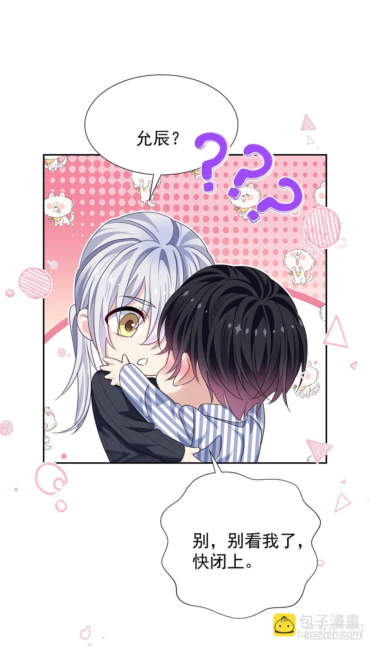 第51话 到床上来-第54话