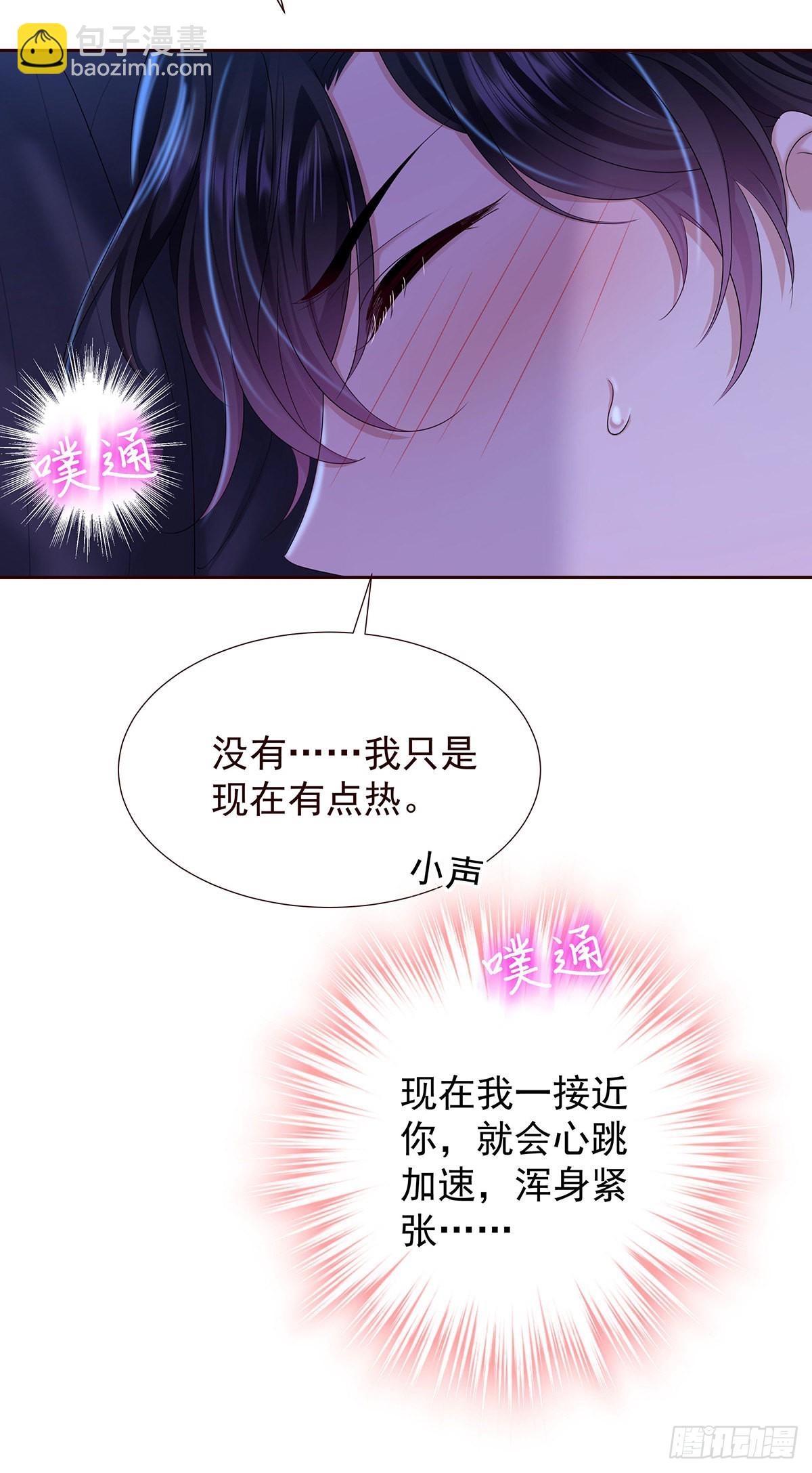 第53话 你讨厌我抱着你？-第56话
