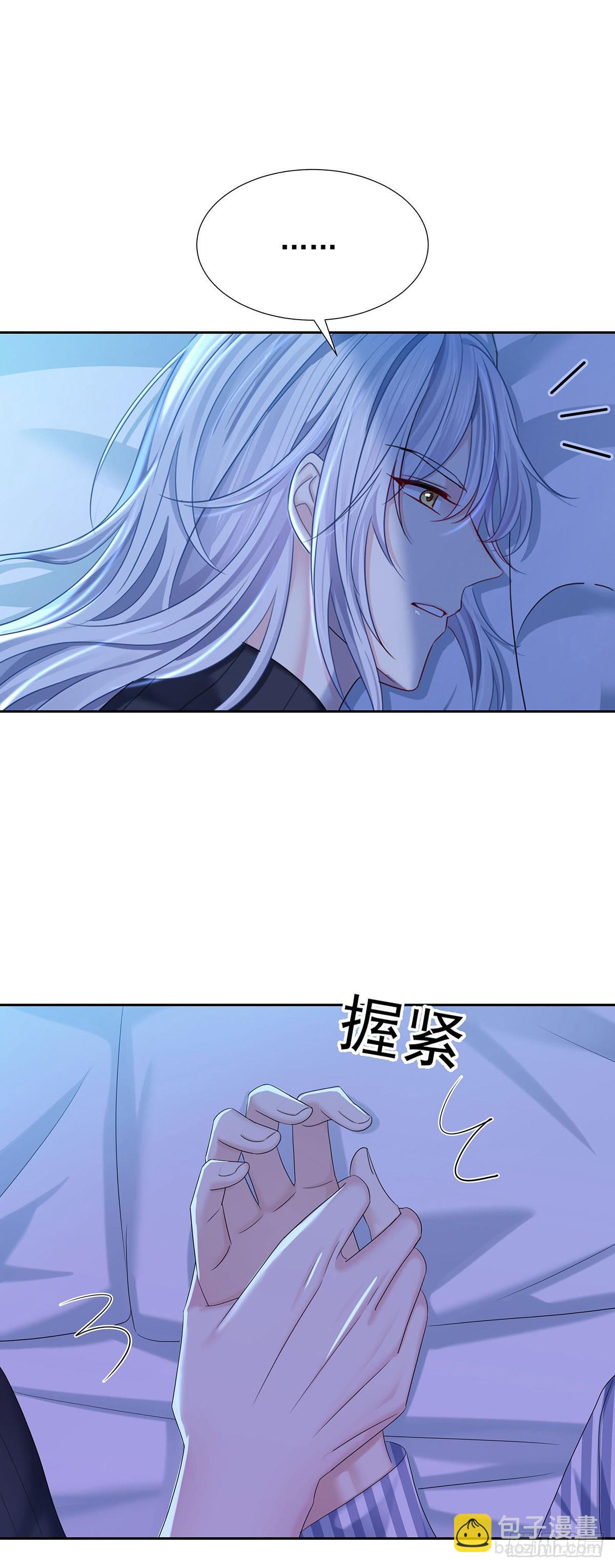 第53话 你讨厌我抱着你？-第56话