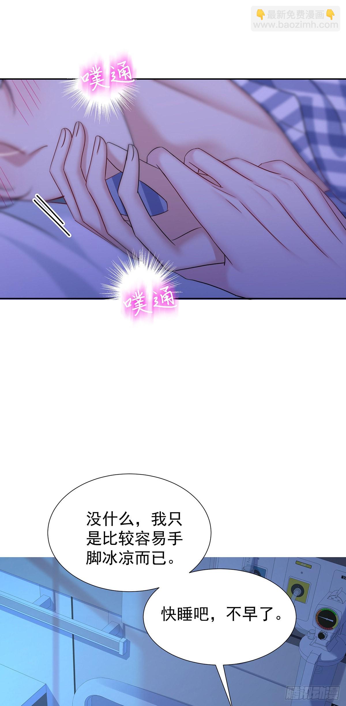 第53话 你讨厌我抱着你？-第56话