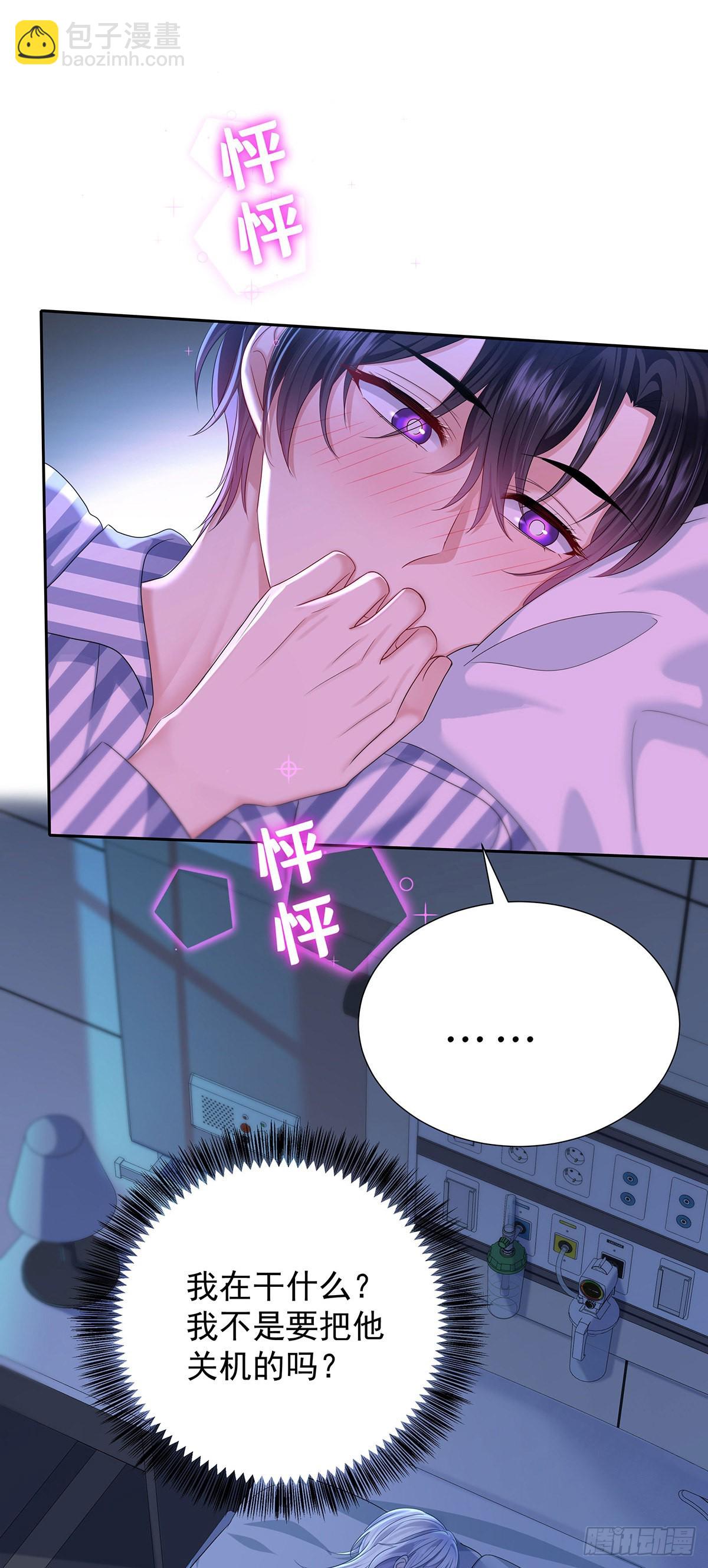 第53话 你讨厌我抱着你？-第56话