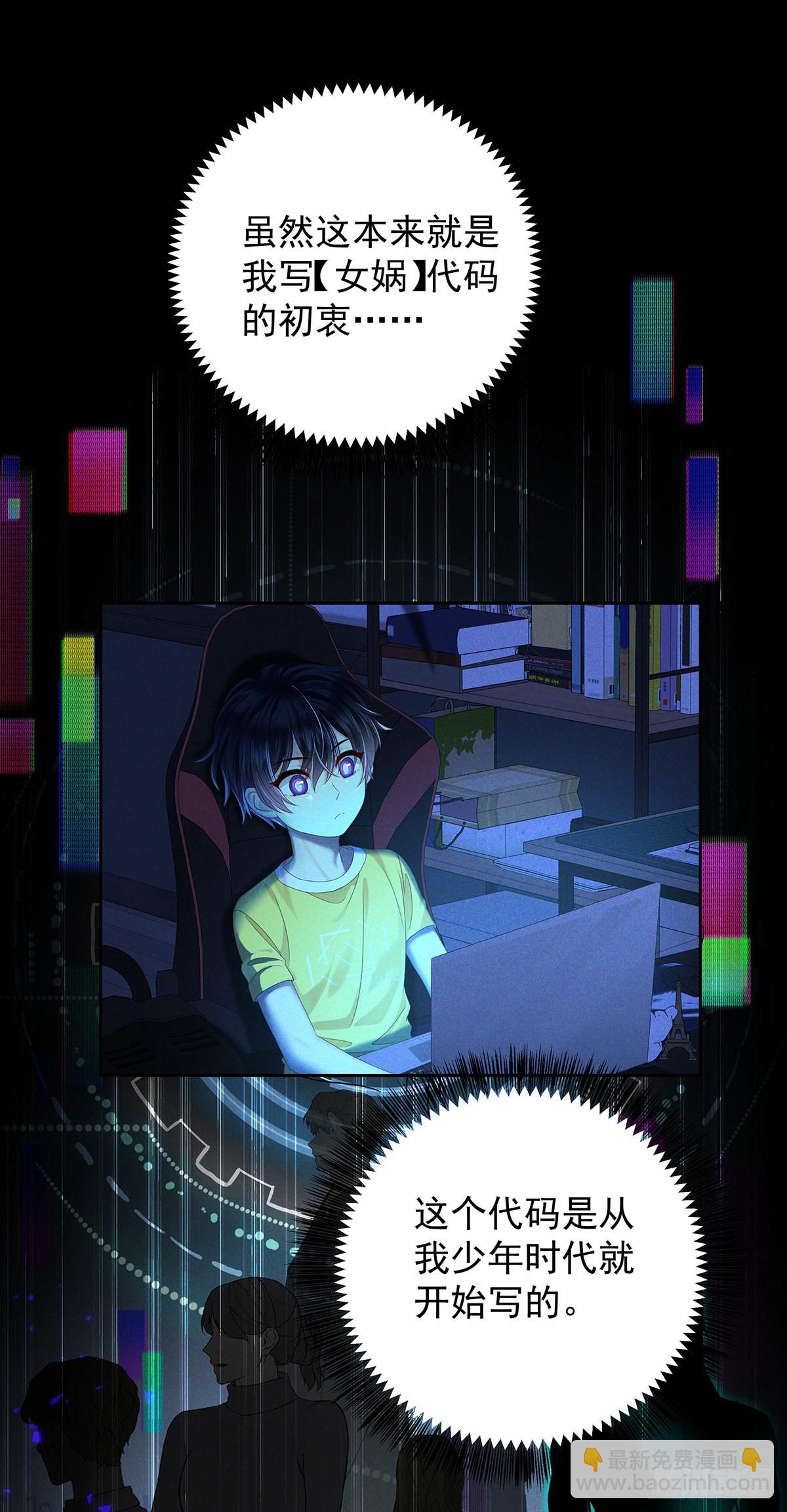 第53话 你讨厌我抱着你？-第56话