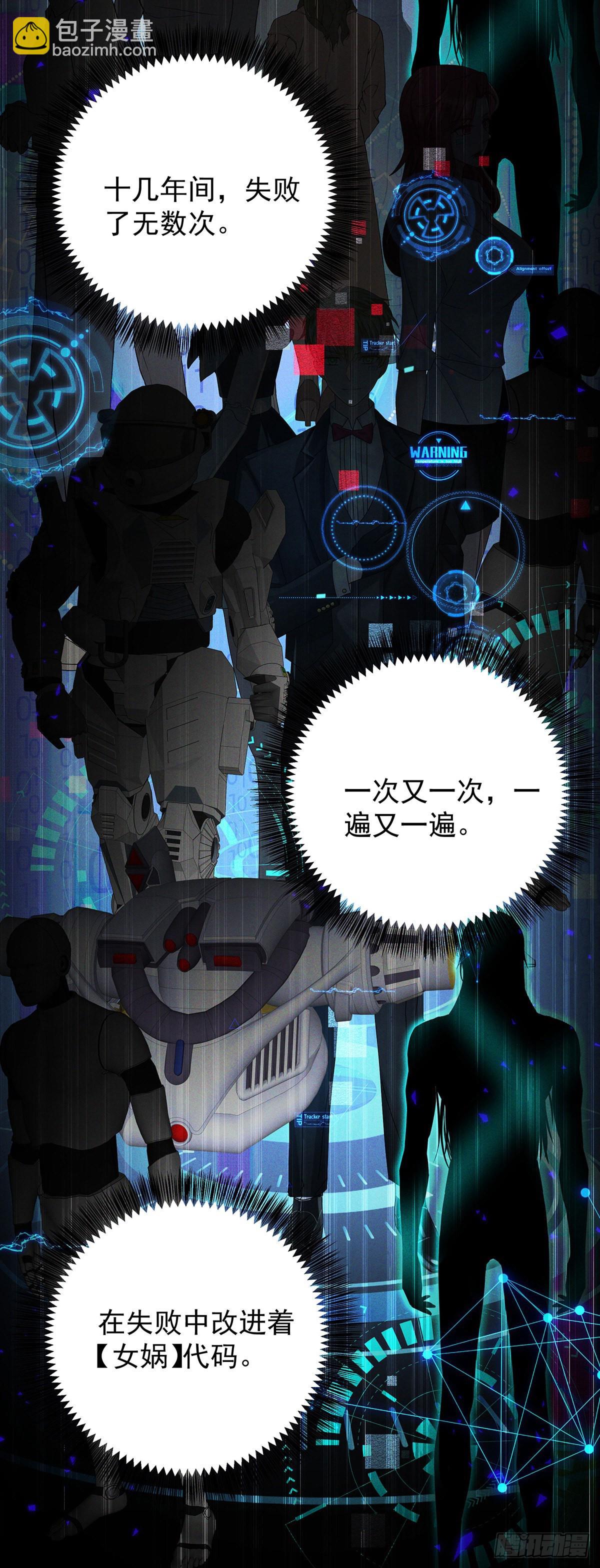 第53话 你讨厌我抱着你？-第56话