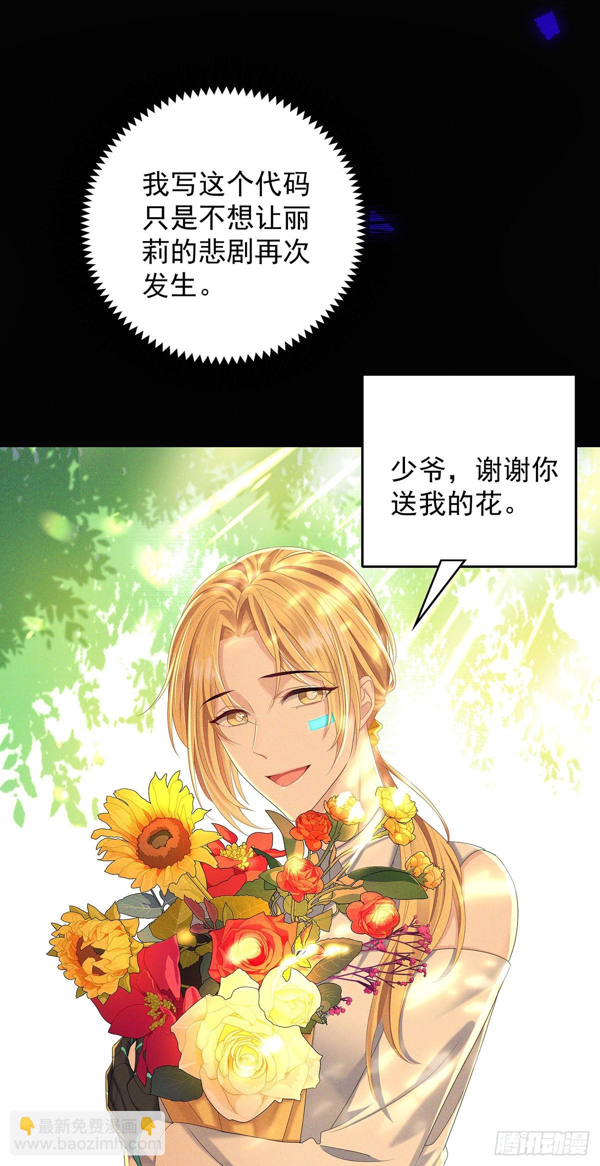 第53话 你讨厌我抱着你？-第56话