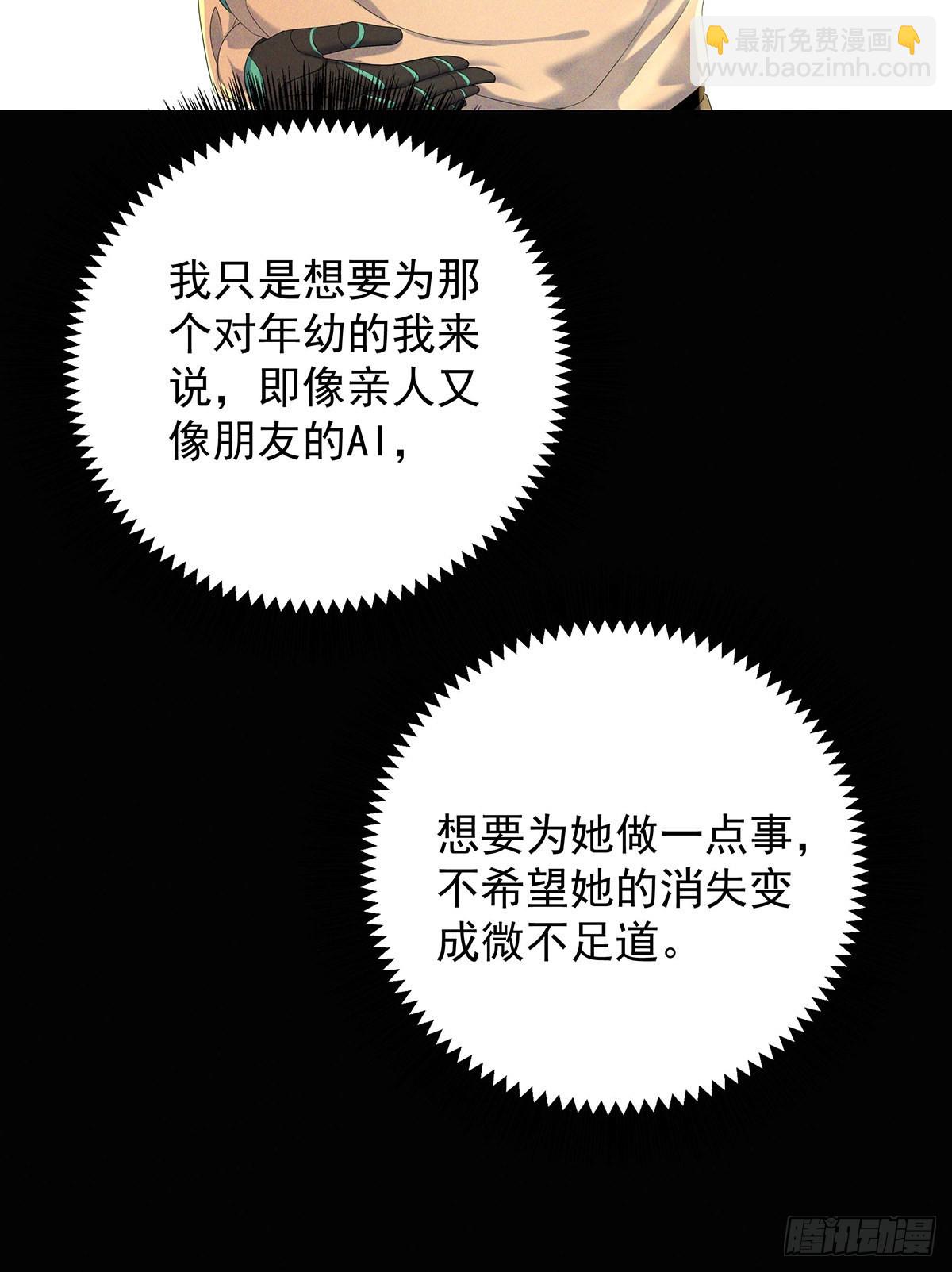 第53话 你讨厌我抱着你？-第56话