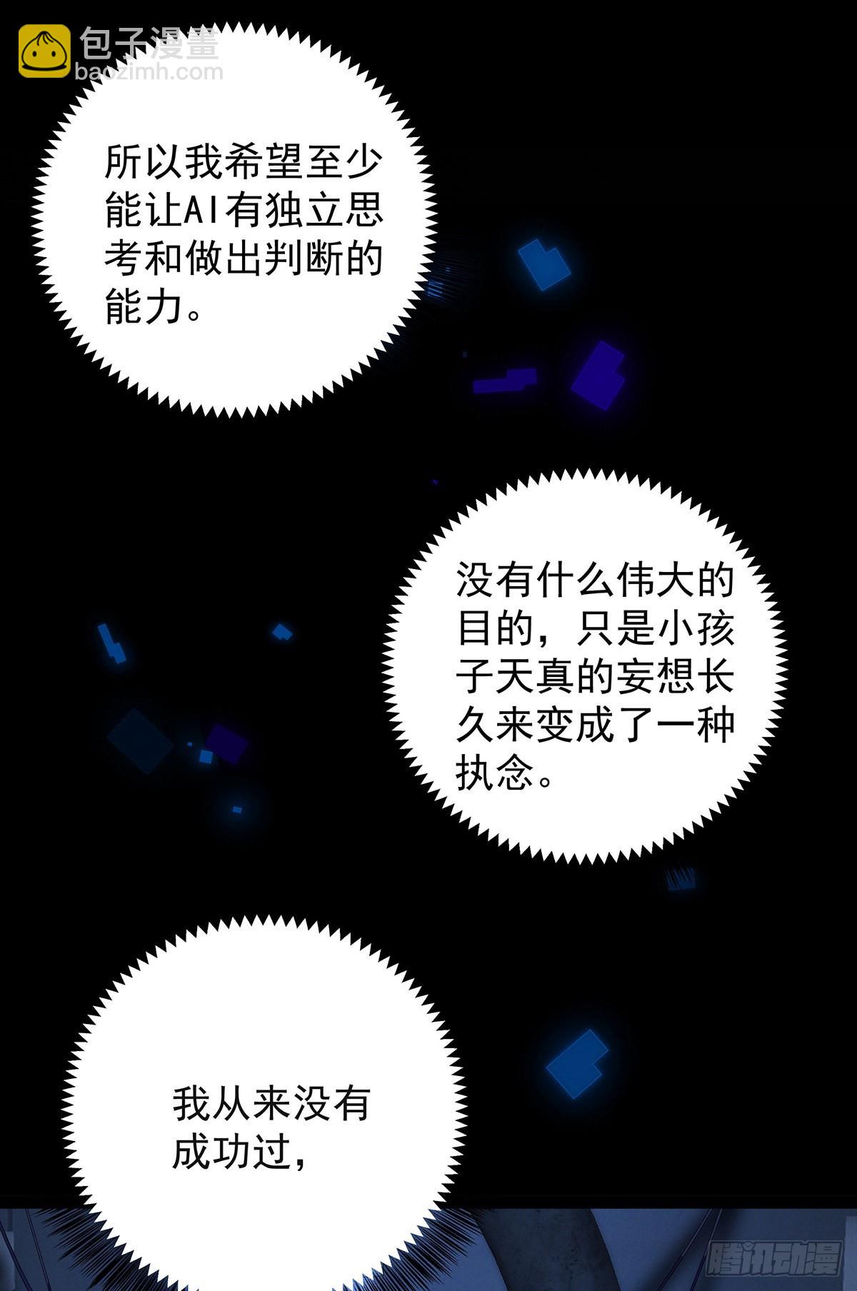 第53话 你讨厌我抱着你？-第56话