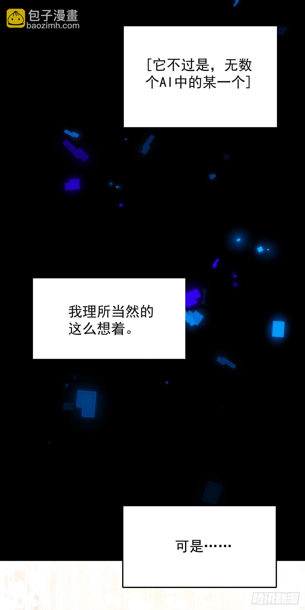 第53话 你讨厌我抱着你？-第56话
