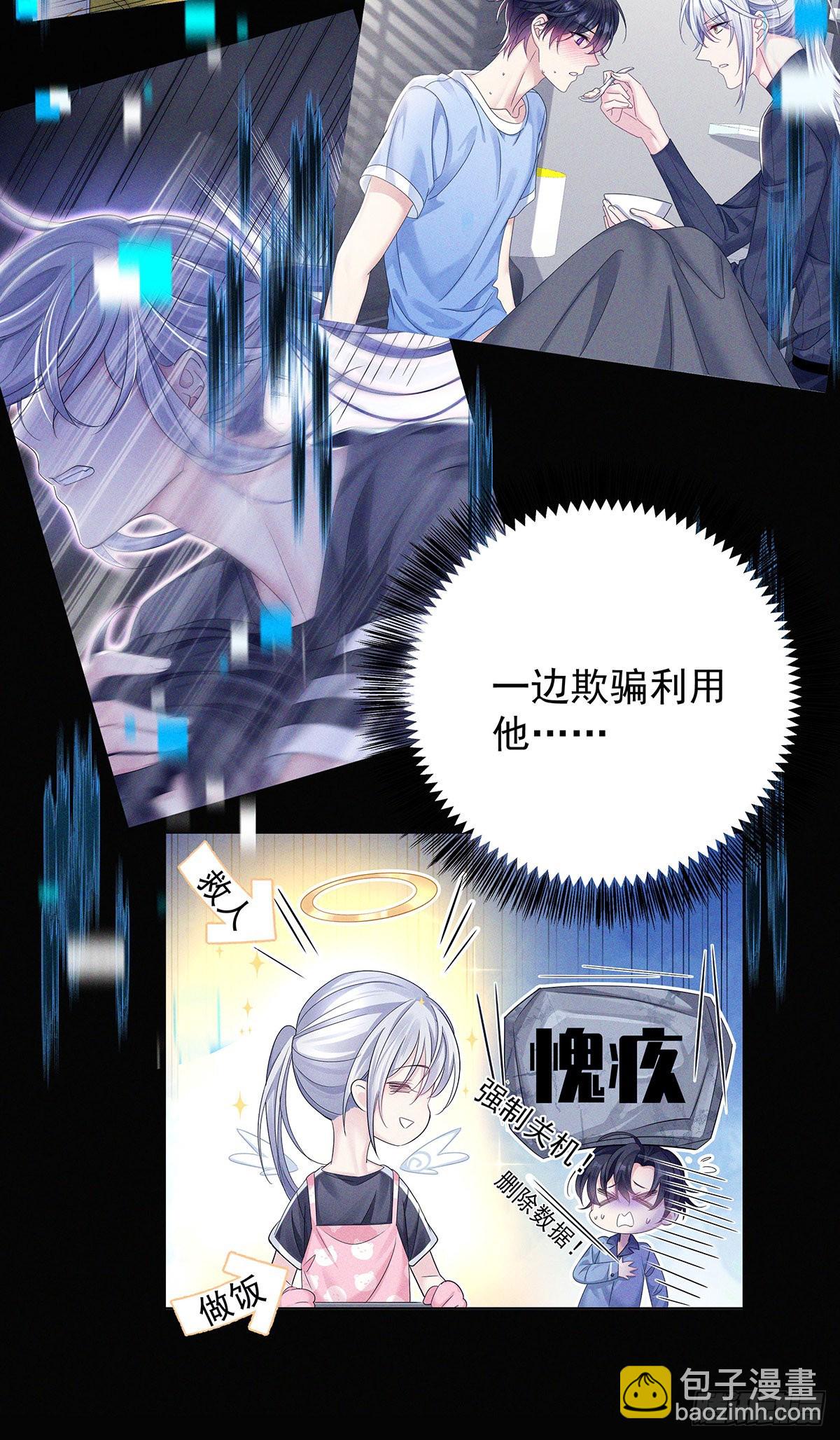 第53话 你讨厌我抱着你？-第56话