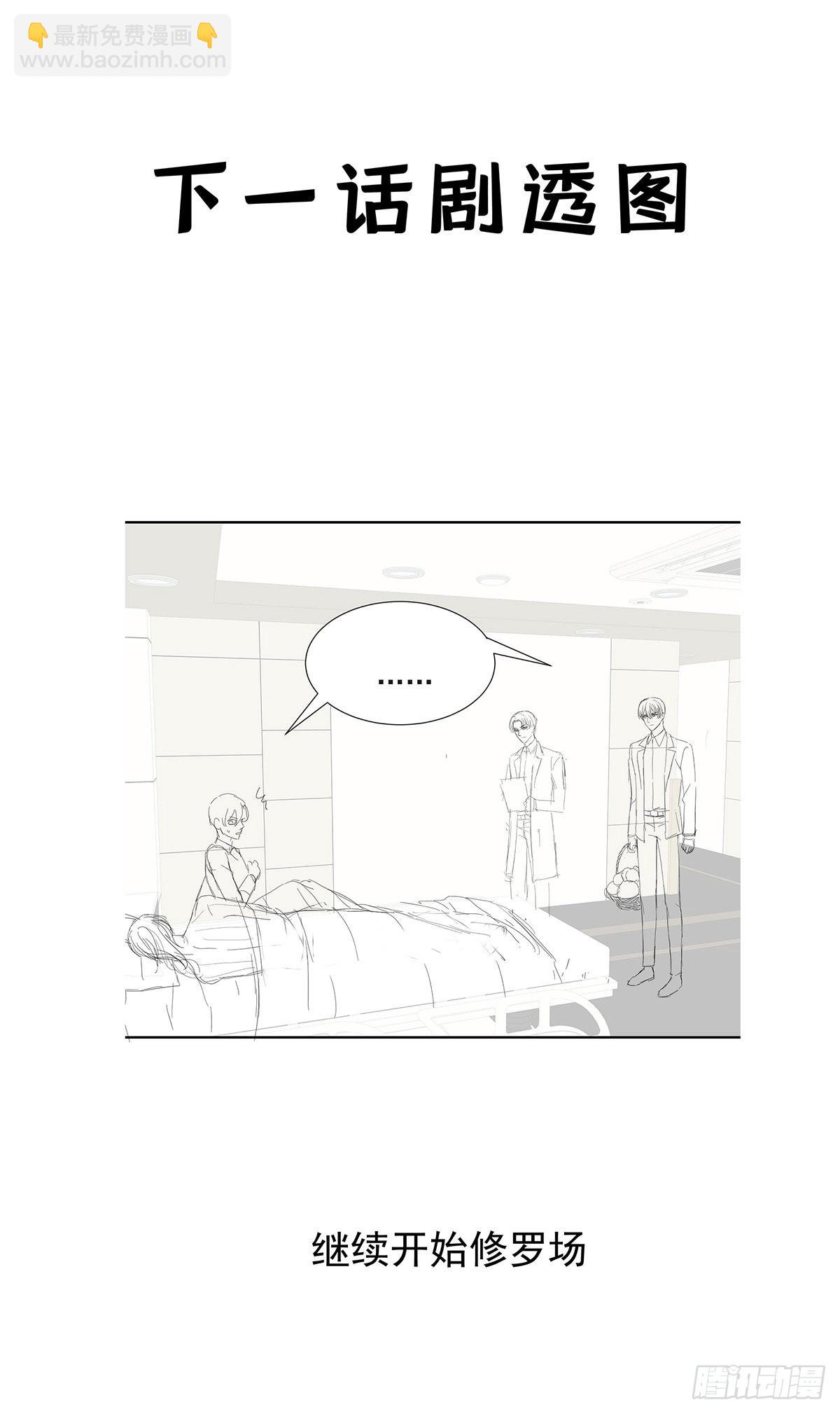 第53话 你讨厌我抱着你？-第56话