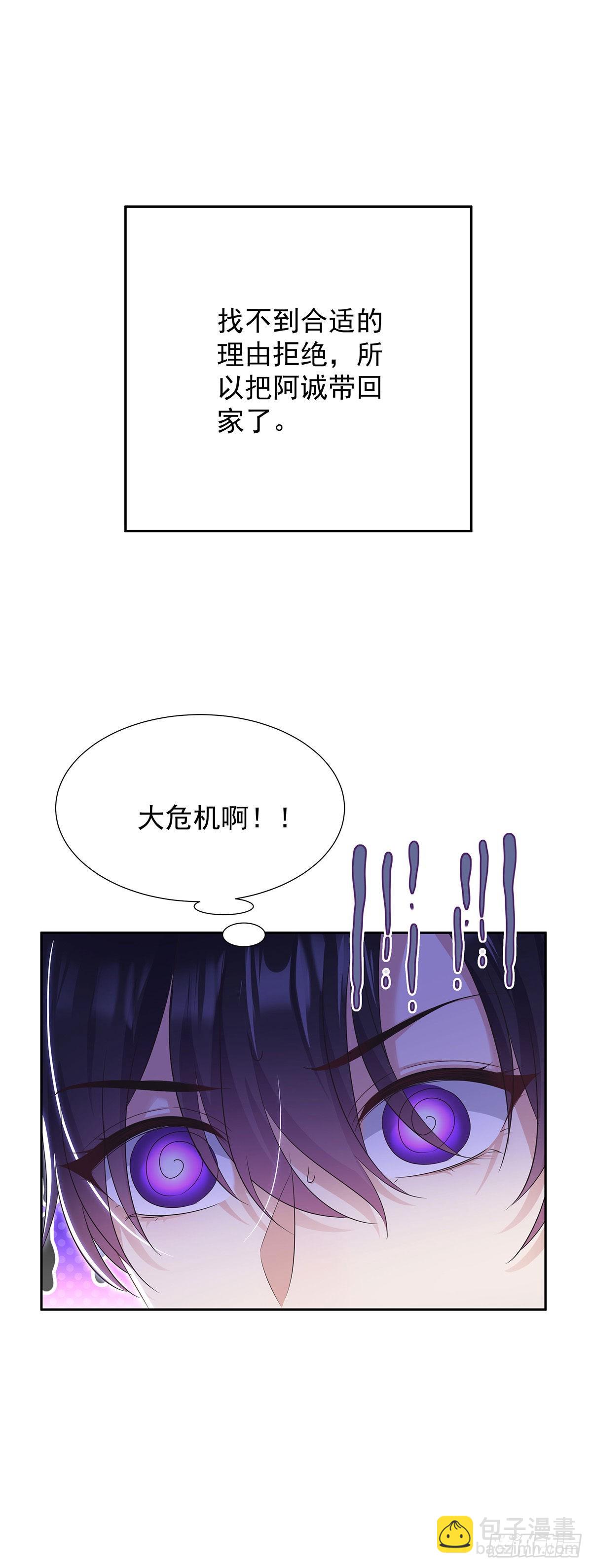 第57话 一直喜欢你-第60话