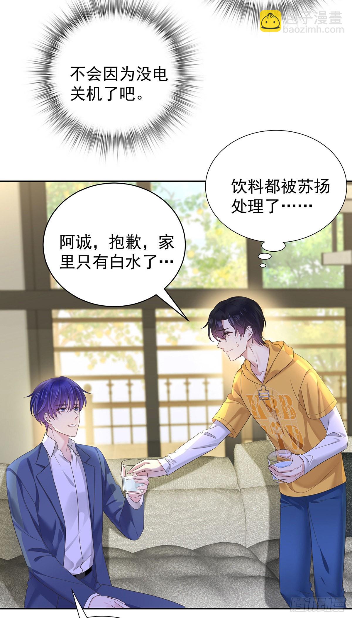 第57话 一直喜欢你-第60话